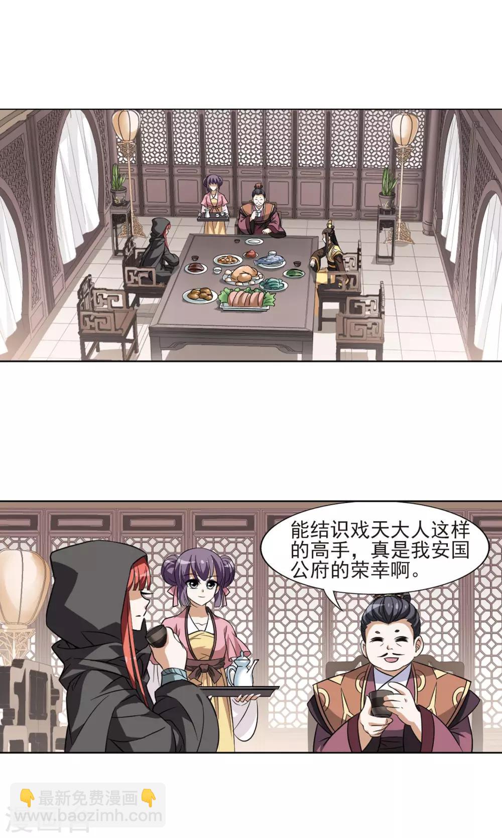 第64话 栽赃嫁祸3(1)-第64话