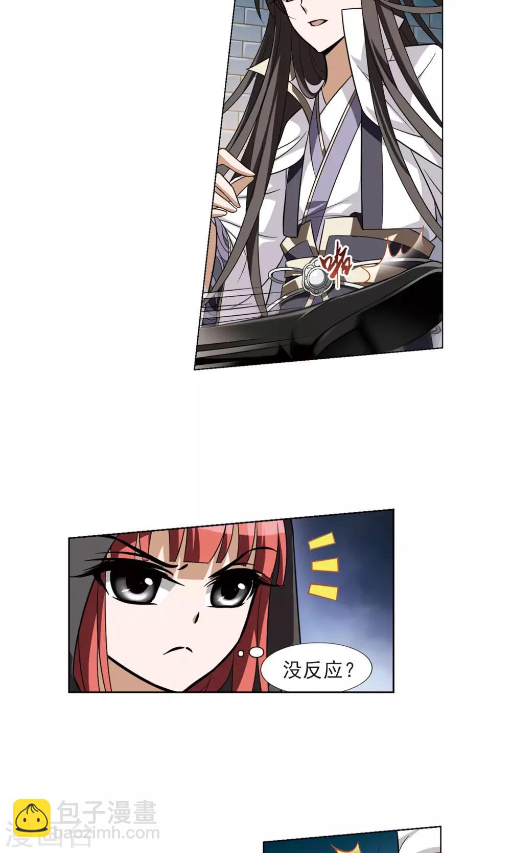 第66话 栽赃嫁祸3(3)-第66话