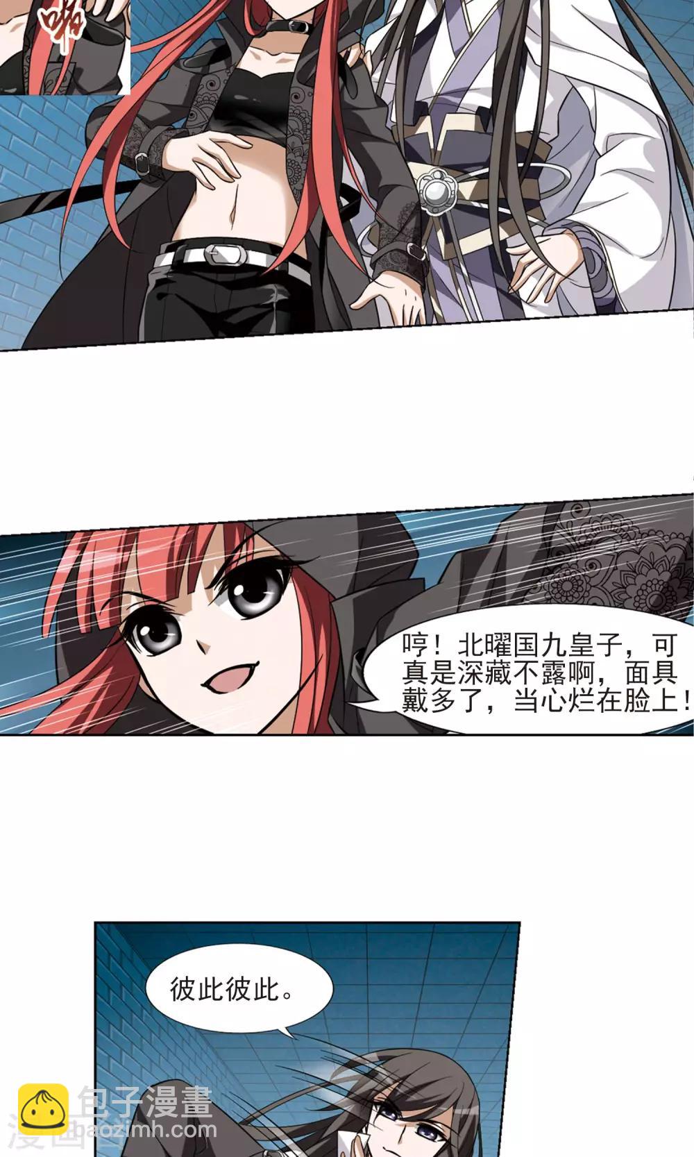 第66话 栽赃嫁祸3(3)-第66话