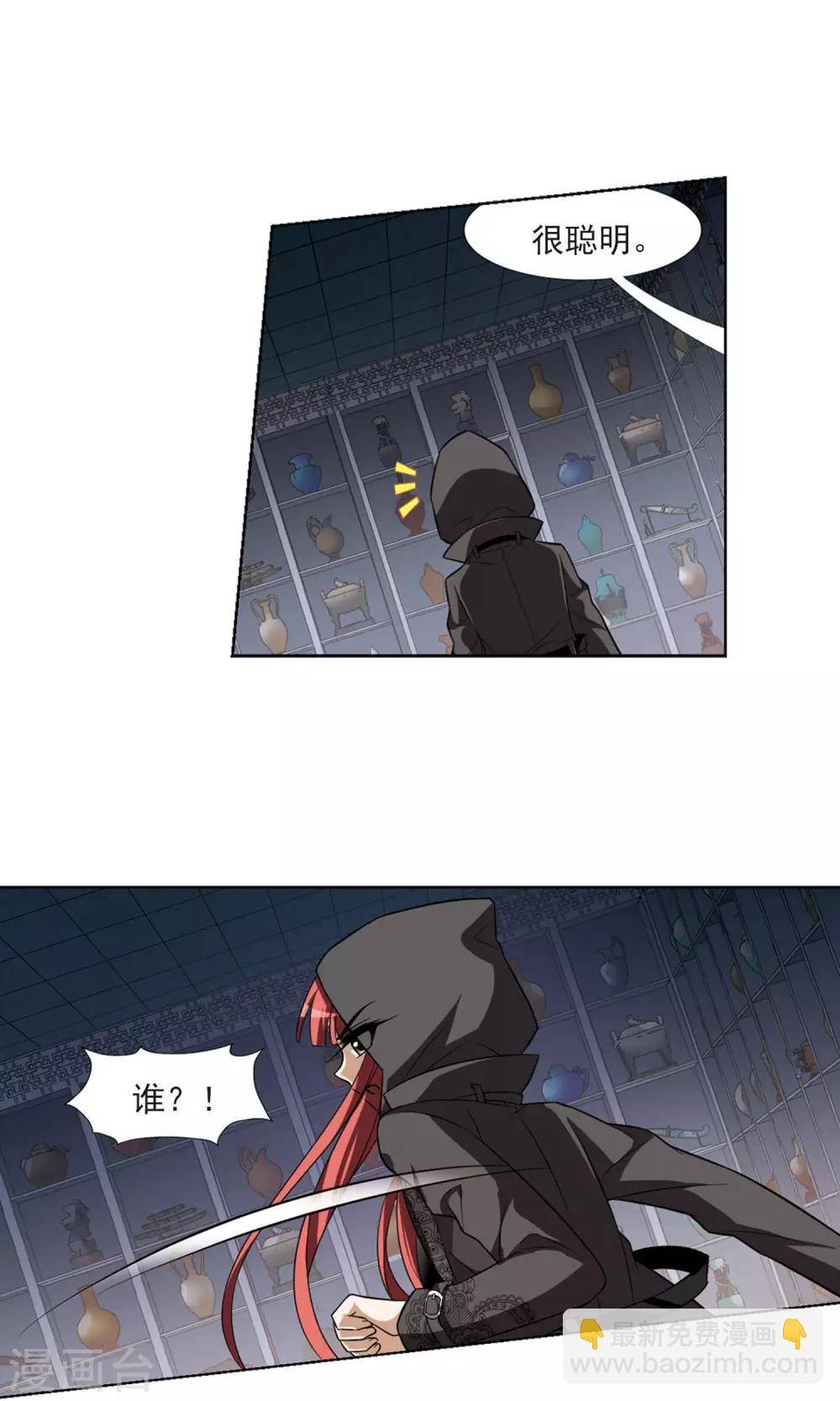 第66话 栽赃嫁祸3(3)-第66话