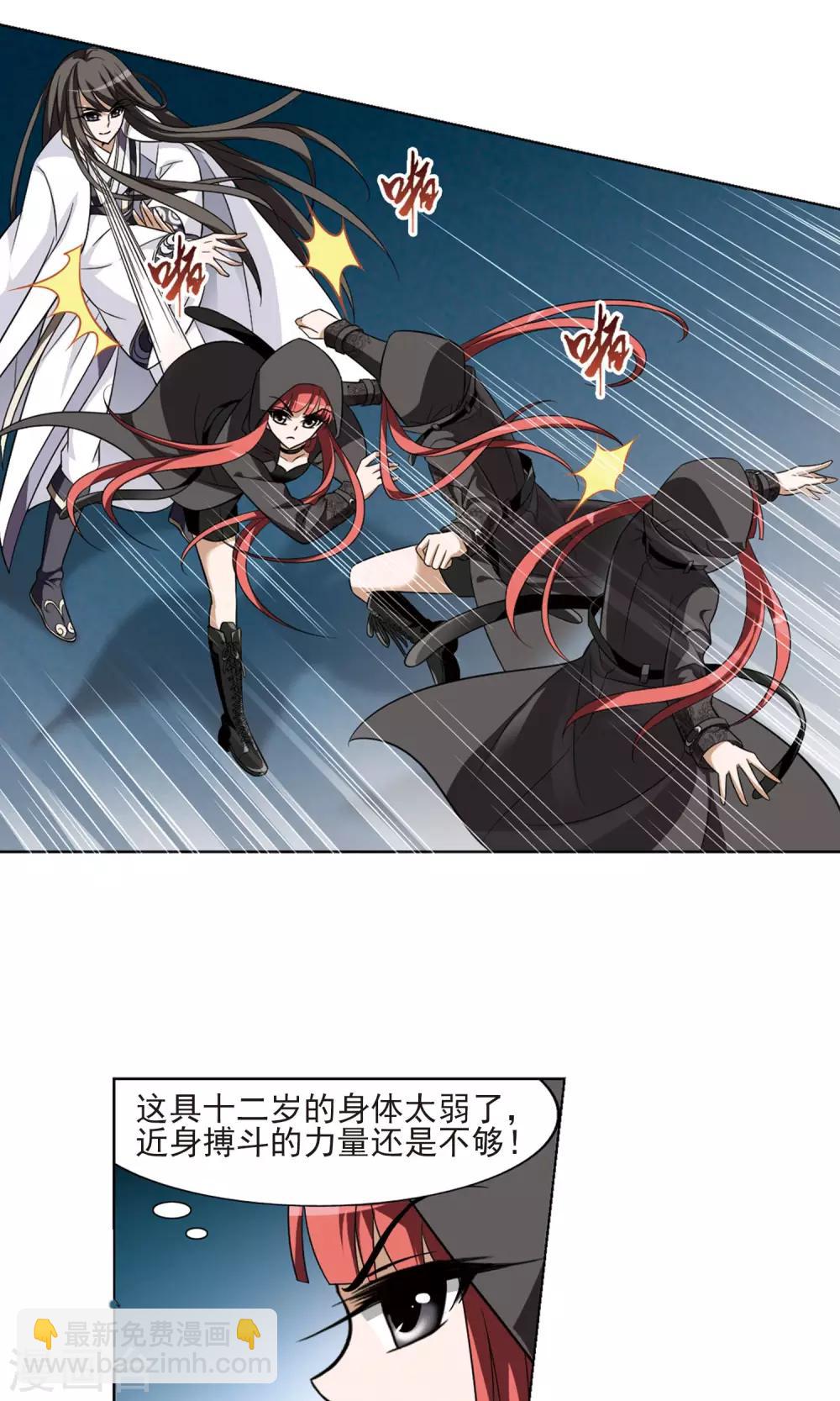 第66话 栽赃嫁祸3(3)-第66话