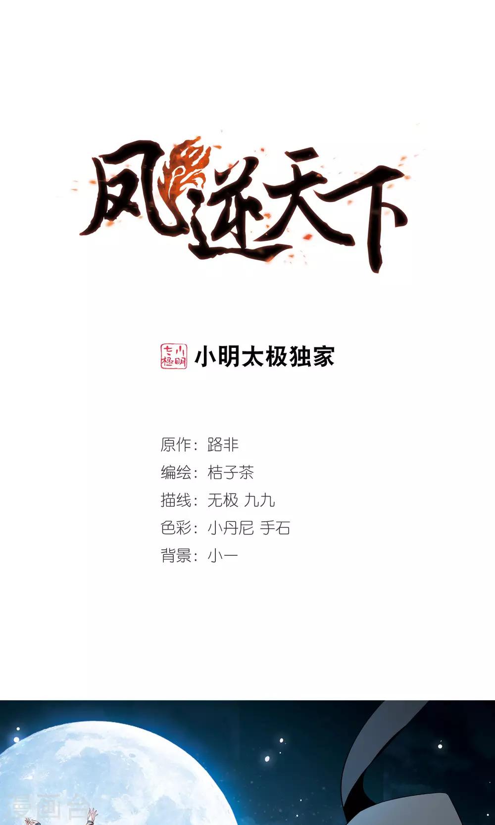 第68话 明争暗斗1(1)-第68话
