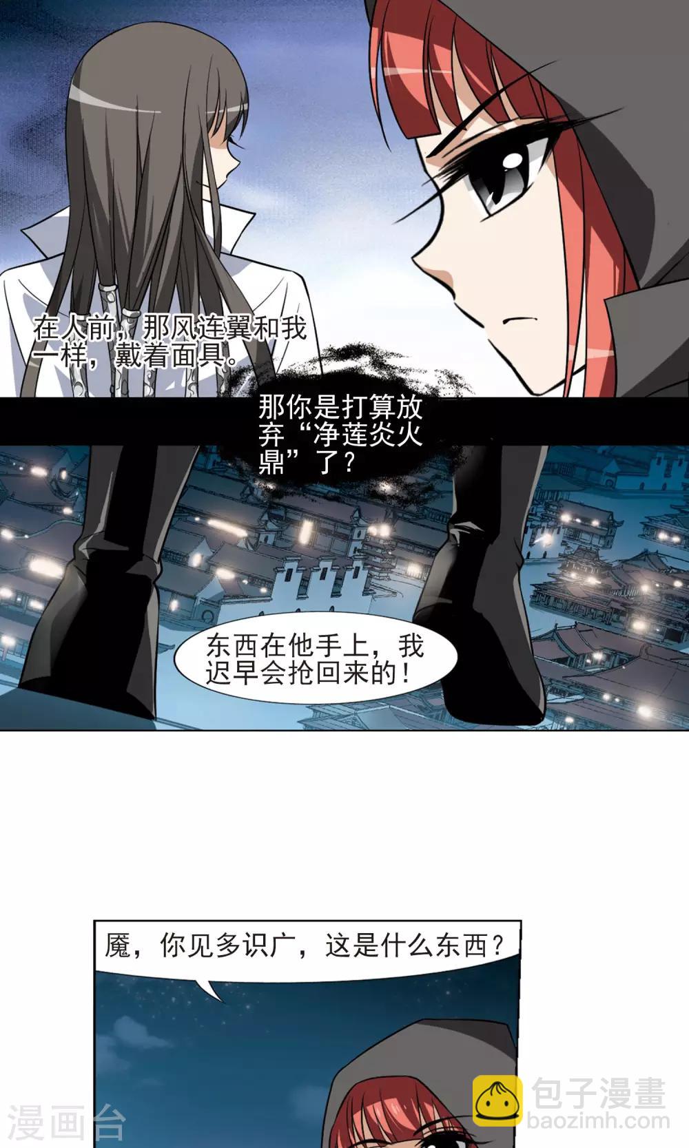第68话 明争暗斗1(1)-第68话