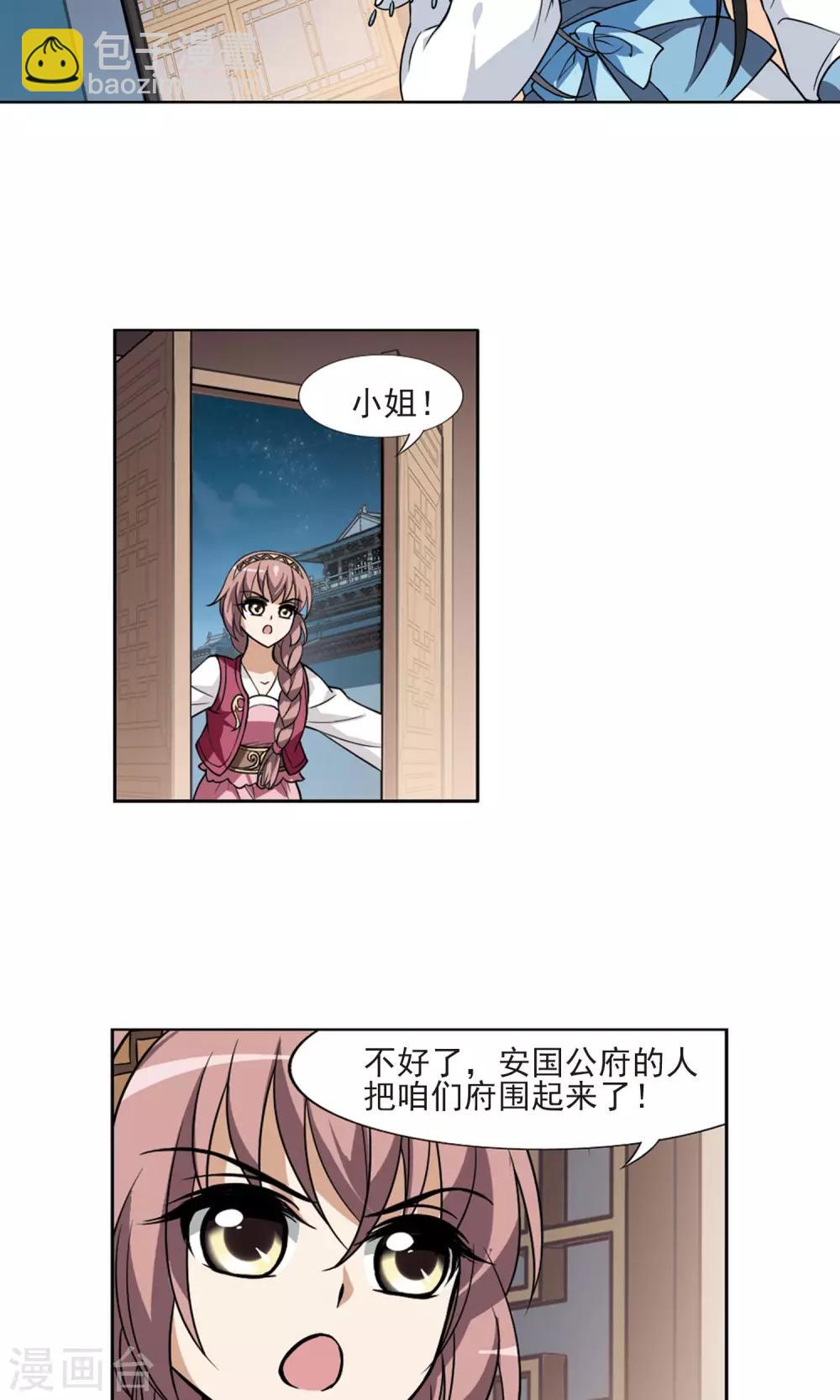 第68话 明争暗斗1(1)-第68话