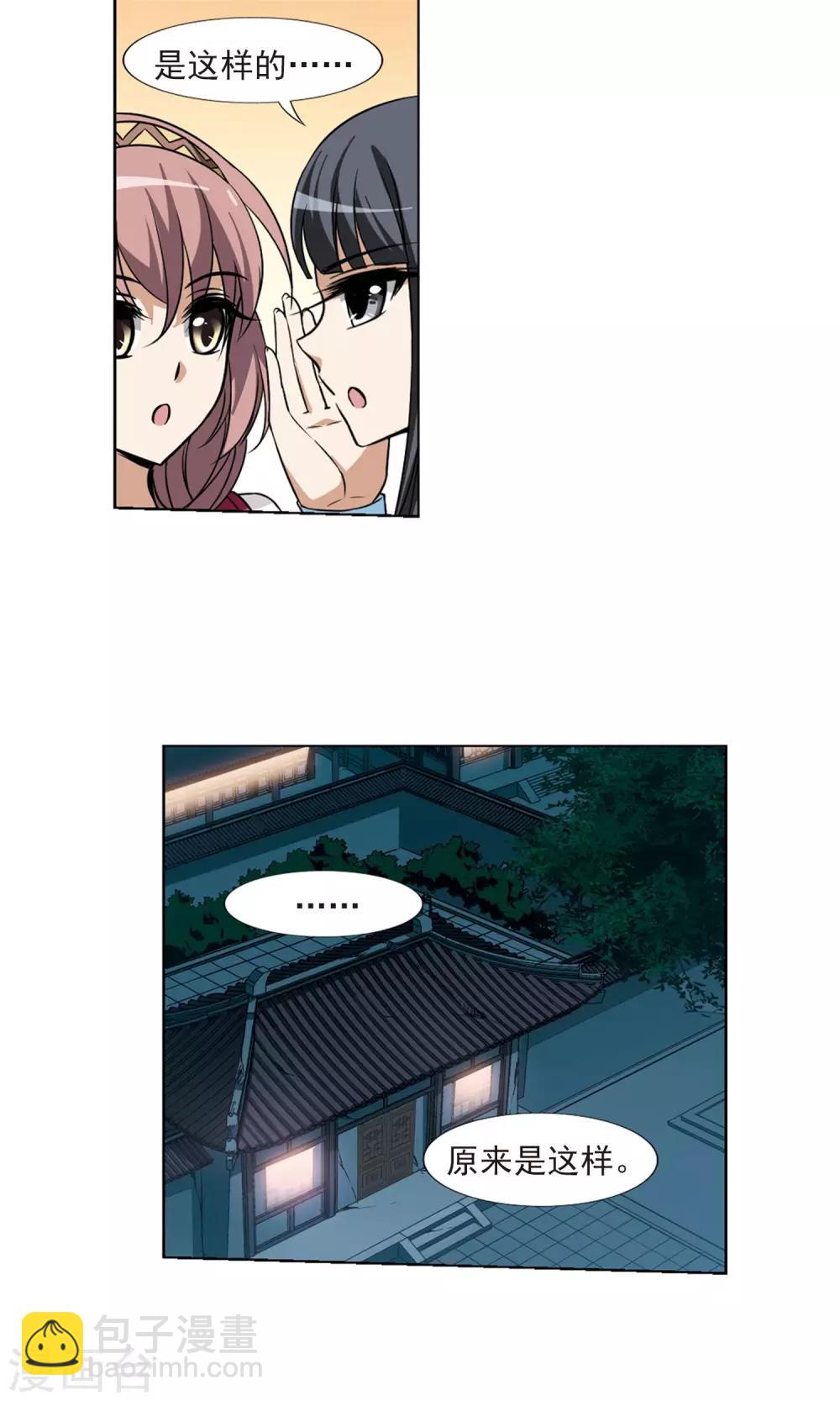 第68话 明争暗斗1(1)-第68话