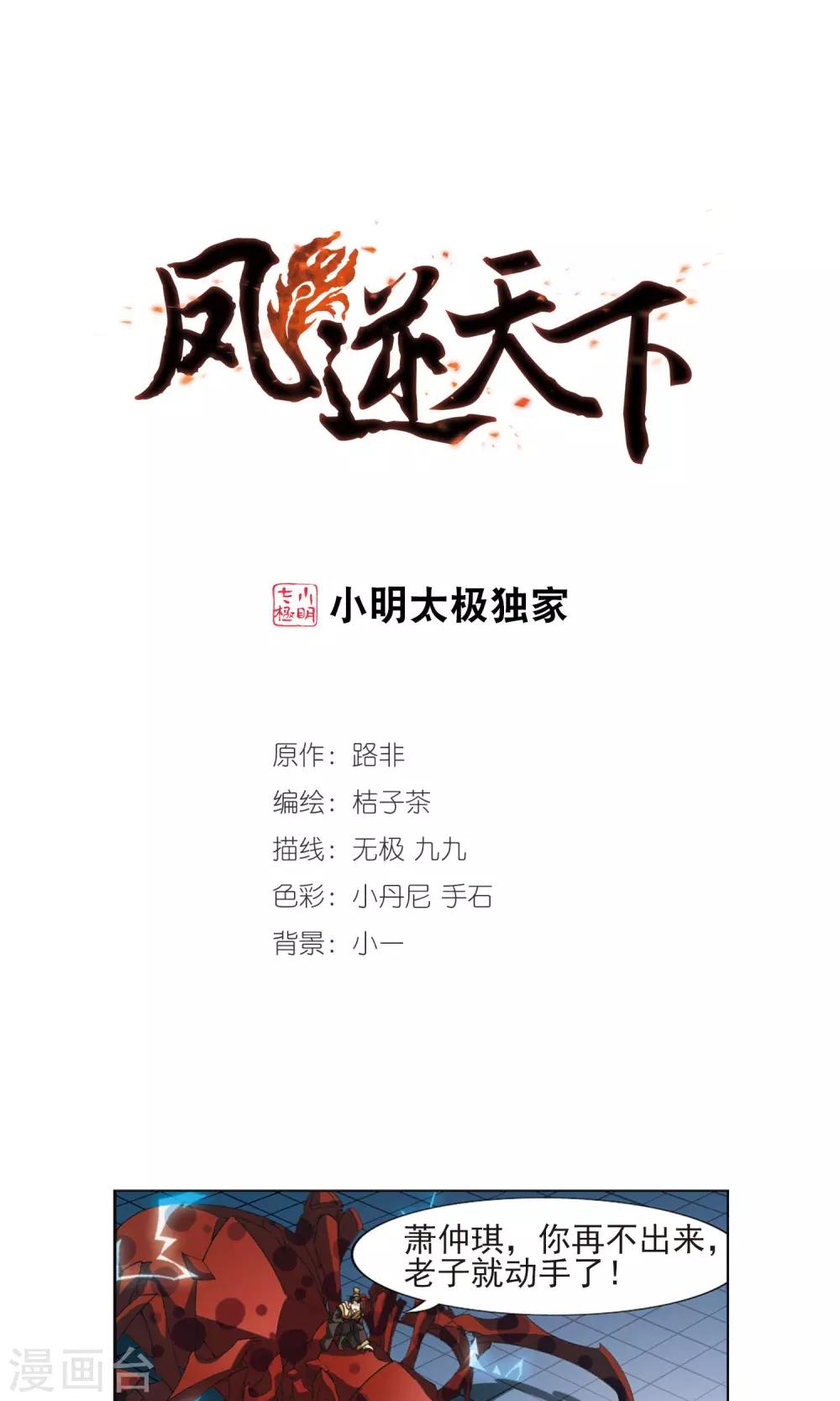 第70话 明争暗斗1(3)-第70话