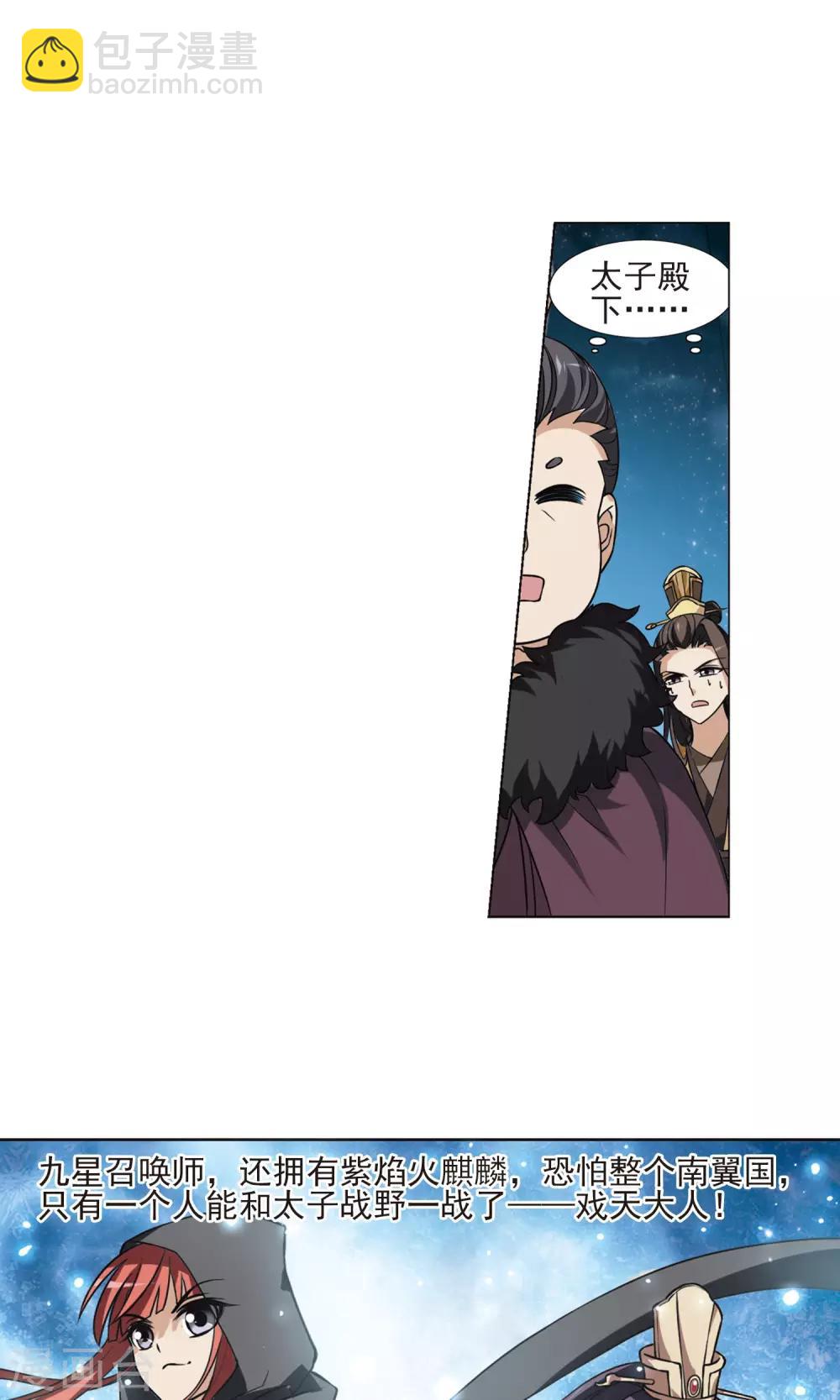 第70话 明争暗斗1(3)-第70话