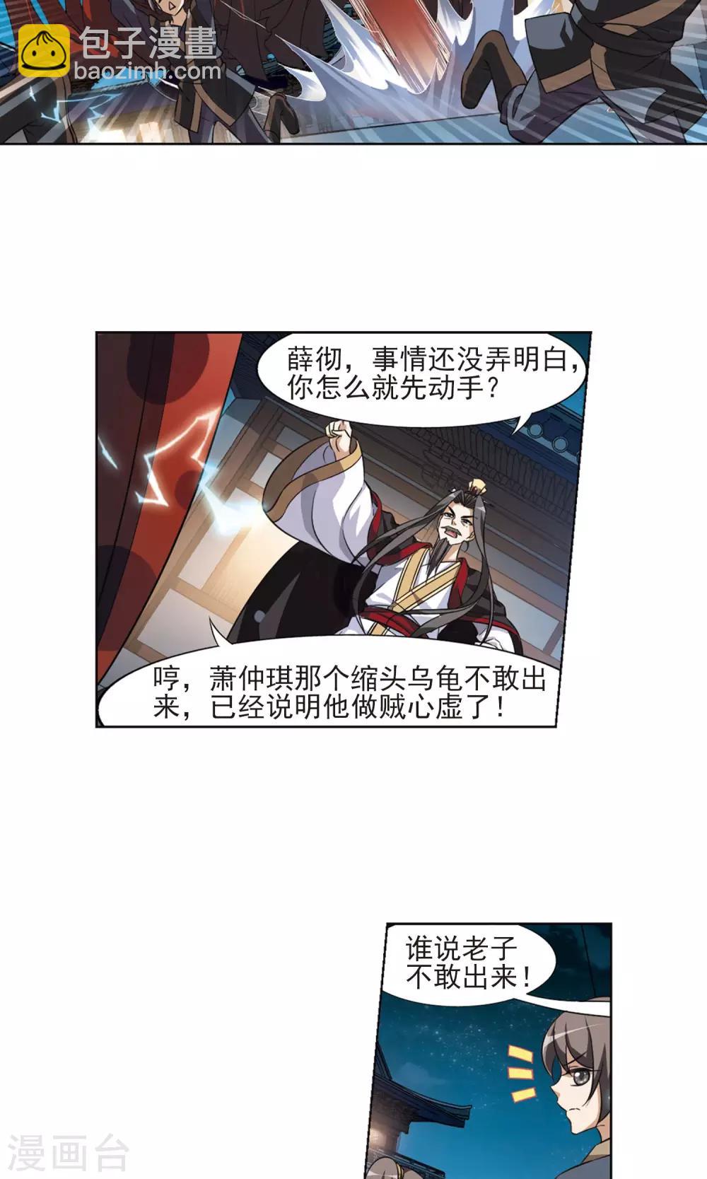 第70话 明争暗斗1(3)-第70话