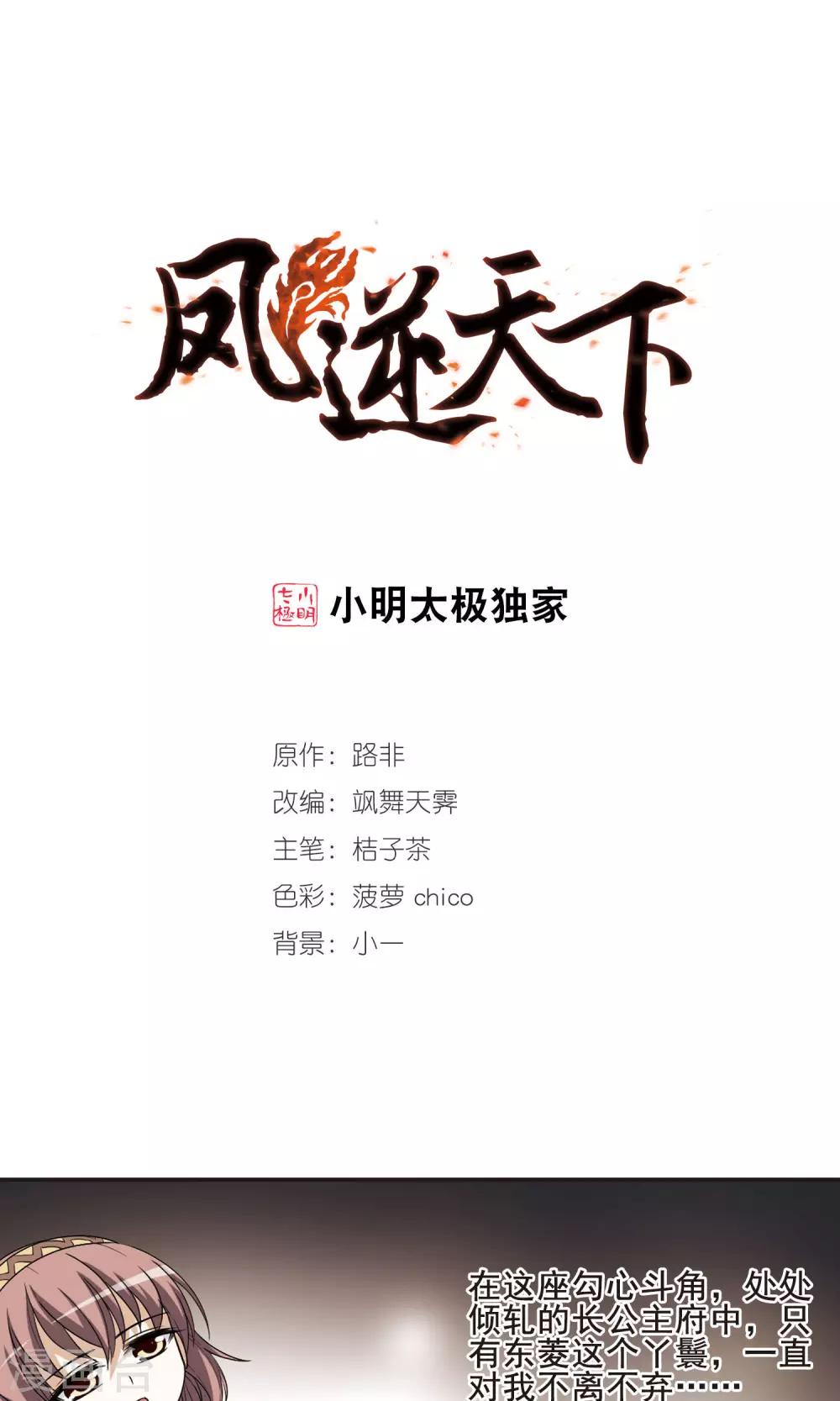 第8话 强者为尊1(4)-第8话