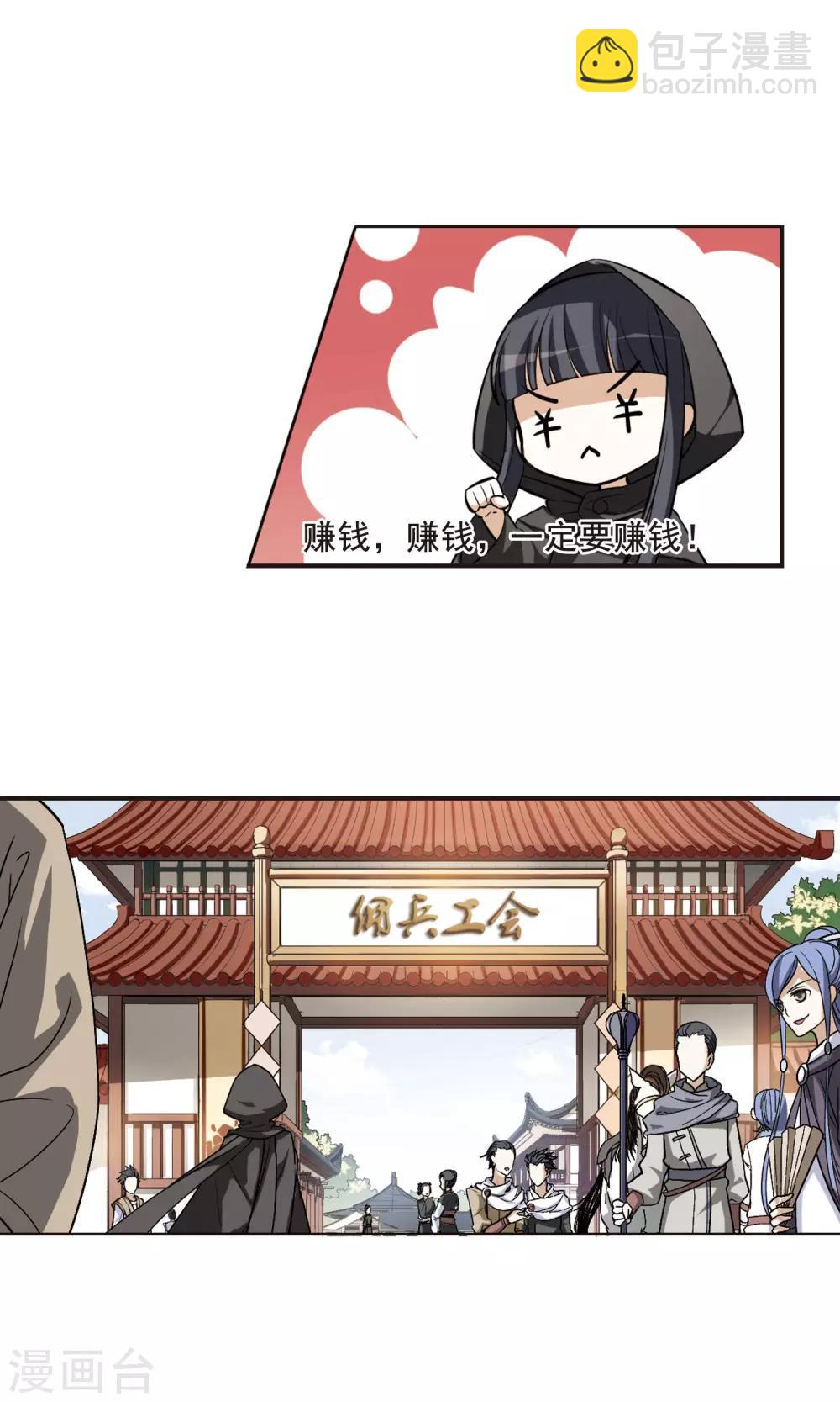 第8话 强者为尊1(4)-第8话