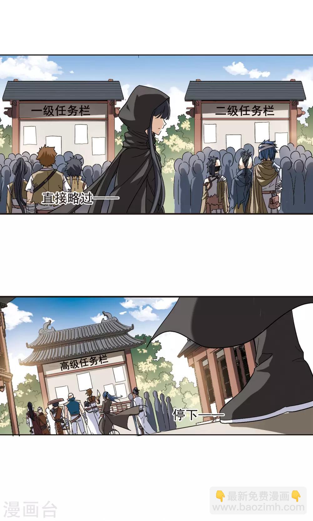 第8话 强者为尊1(4)-第8话