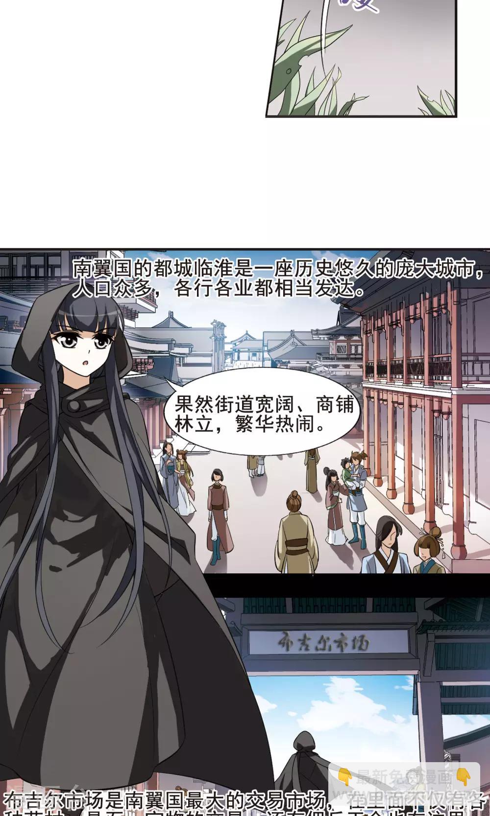 第8话 强者为尊1(4)-第8话