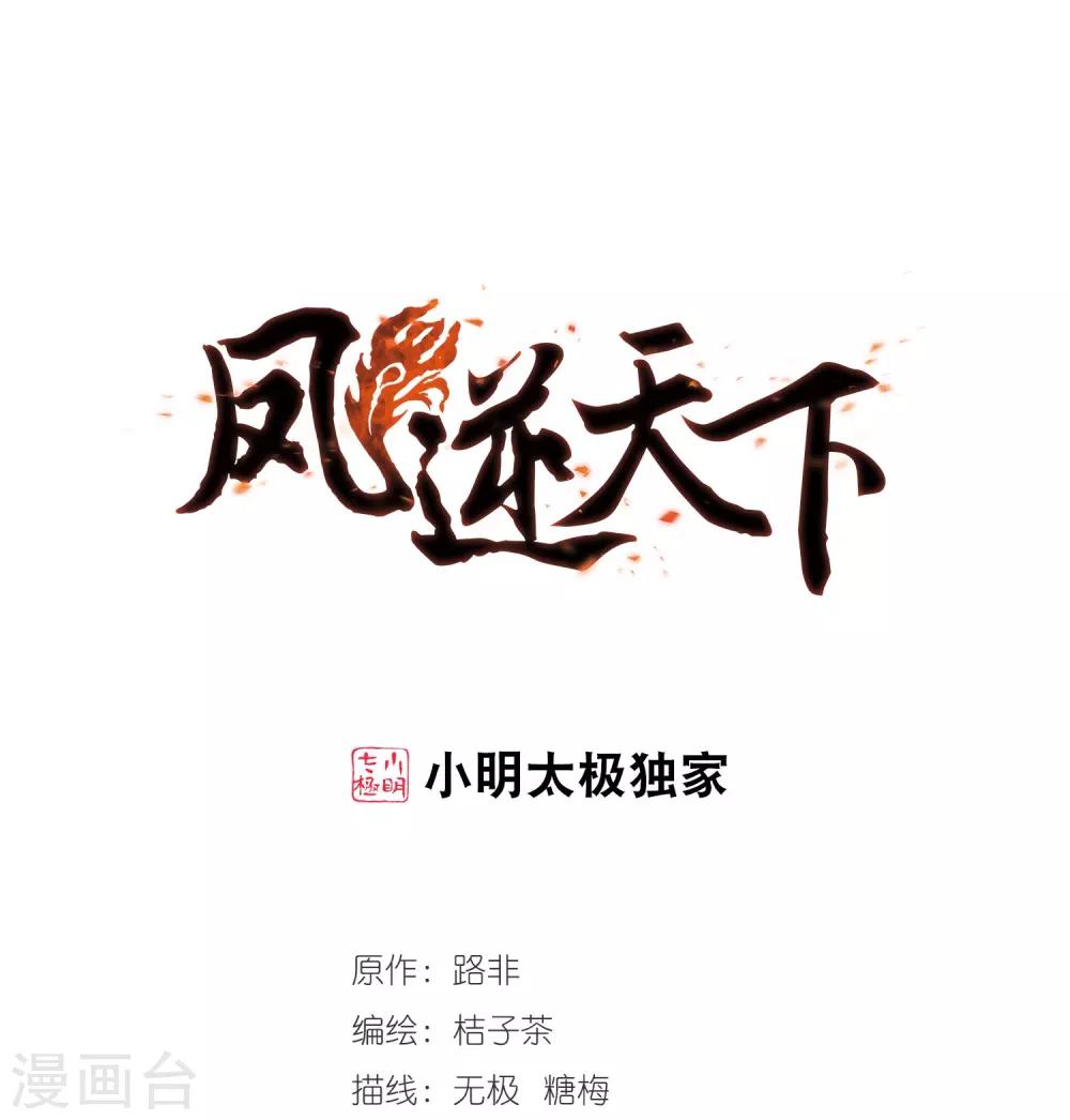 第74话 明争暗斗3(1)-第74话