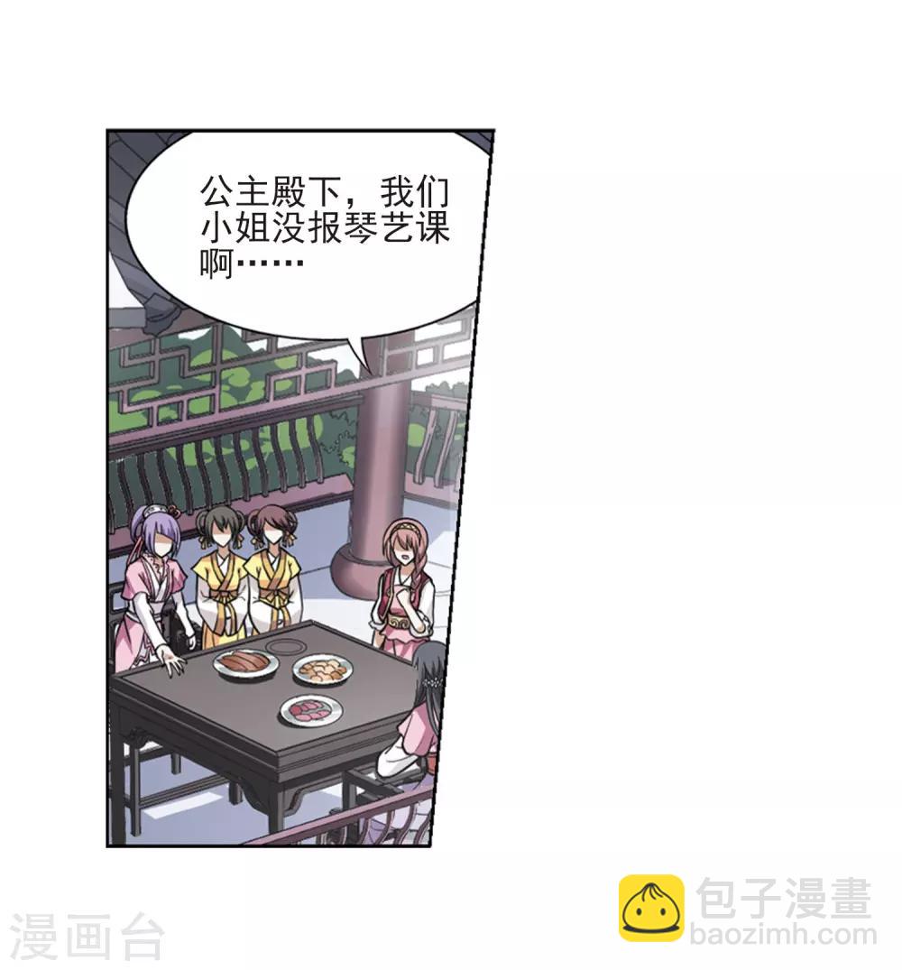 第74话 明争暗斗3(1)-第74话