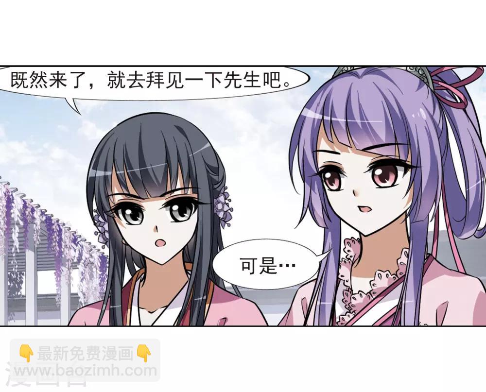 第74话 明争暗斗3(1)-第74话