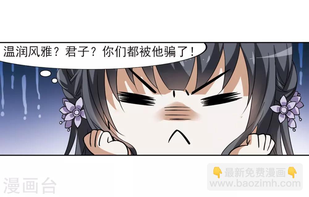 第74话 明争暗斗3(1)-第74话