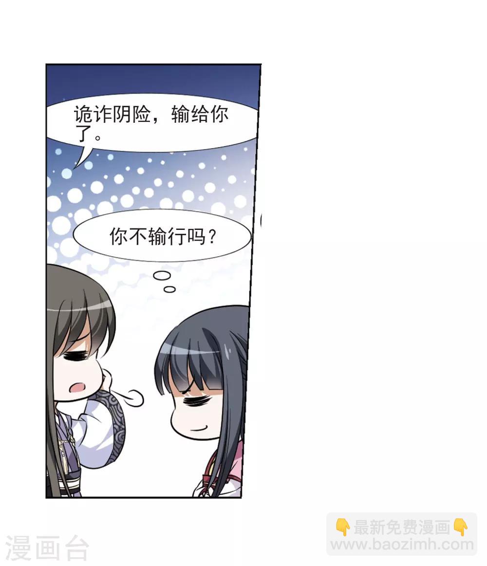 第76话 明争暗斗3(3)-第76话