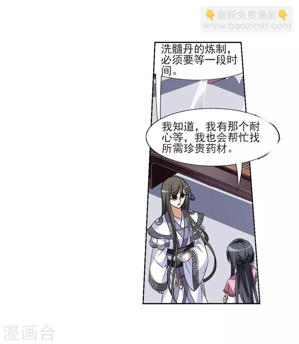 第76话 明争暗斗3(3)-第76话