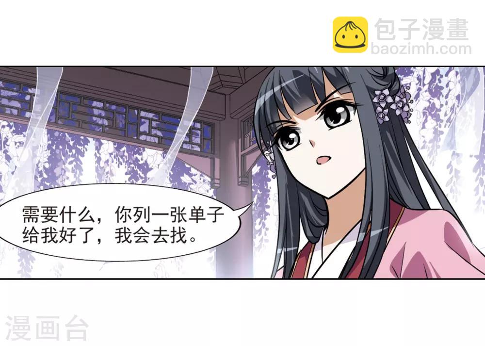 第76话 明争暗斗3(3)-第76话