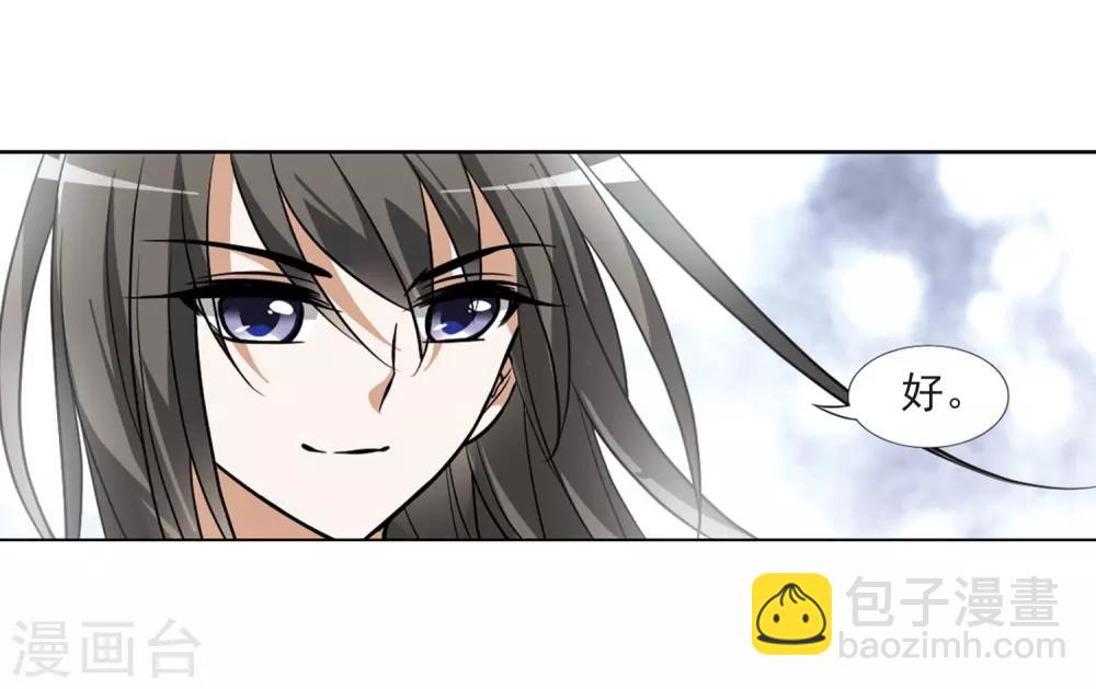 第76话 明争暗斗3(3)-第76话