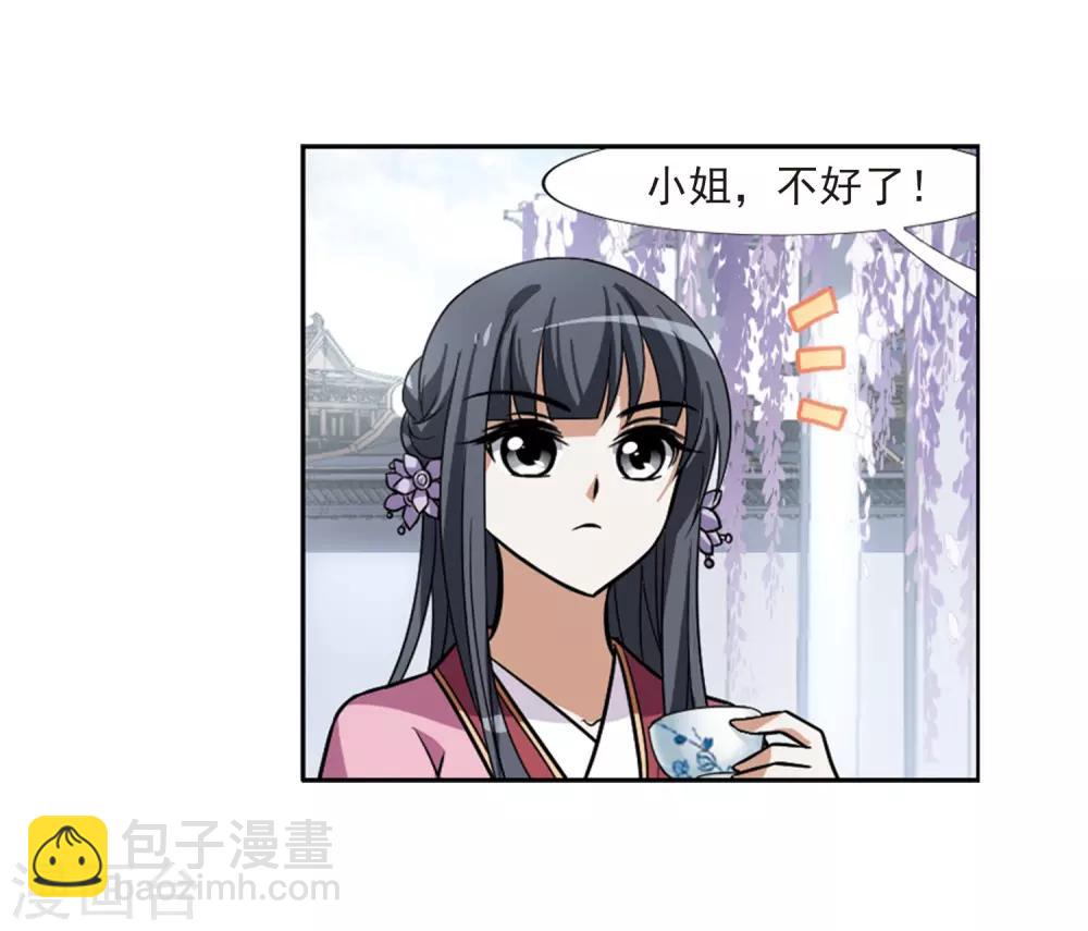 第76话 明争暗斗3(3)-第76话