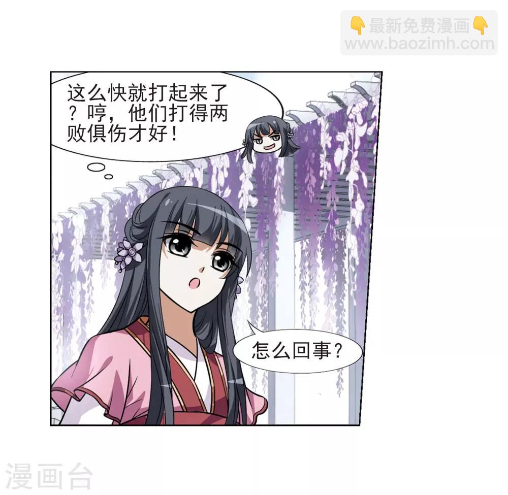 第76话 明争暗斗3(3)-第76话