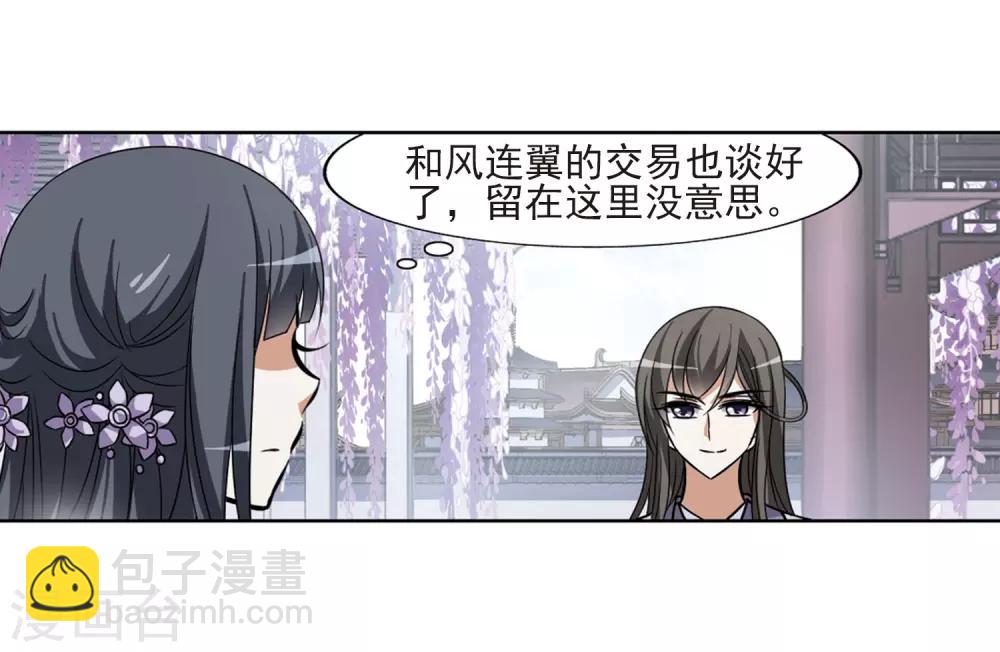 第76话 明争暗斗3(3)-第76话