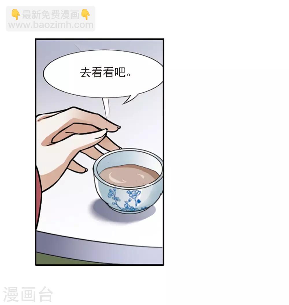 第76话 明争暗斗3(3)-第76话