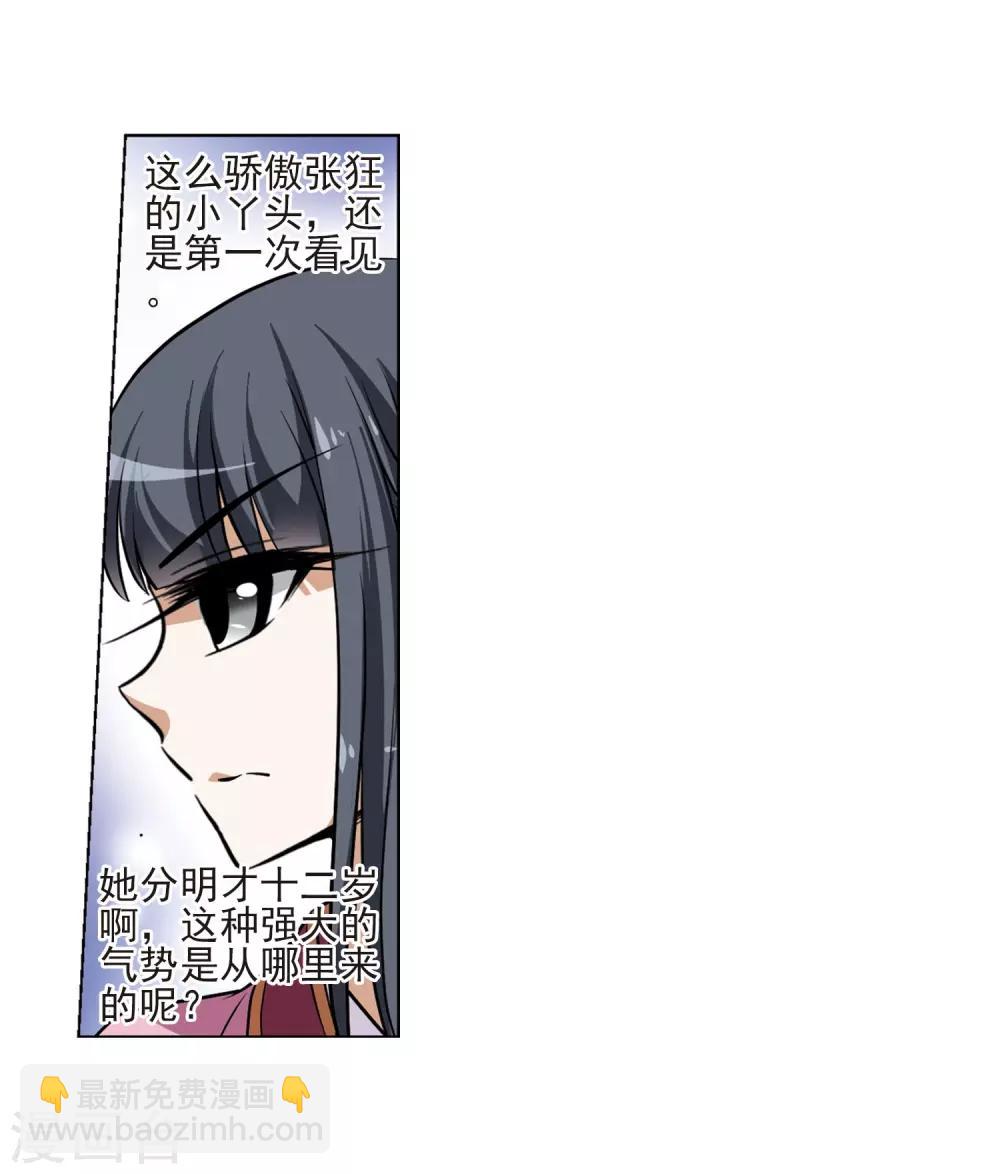 第76话 明争暗斗3(3)-第76话