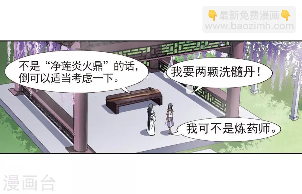 第76话 明争暗斗3(3)-第76话