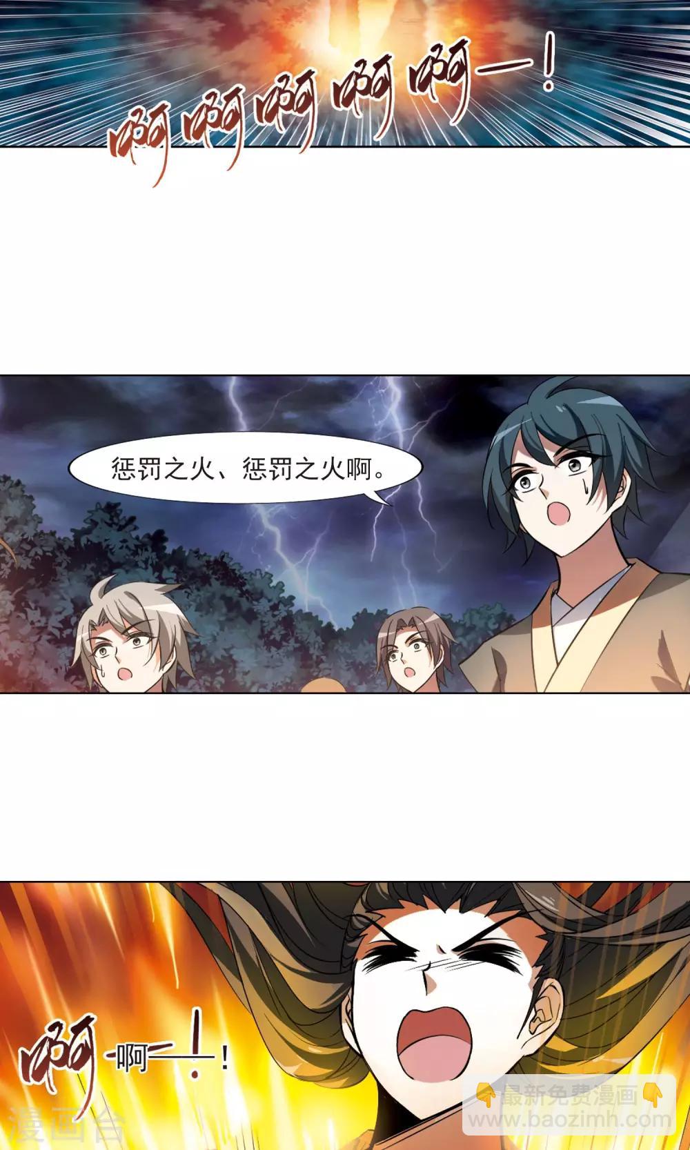 第78话 灵者至尊1(2)-第78话