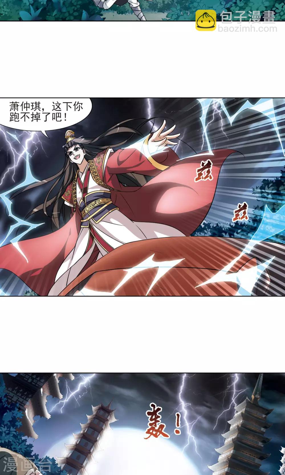 第78话 灵者至尊1(2)-第78话