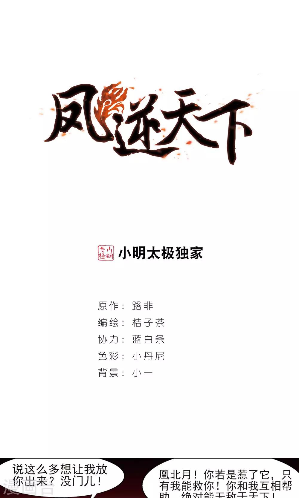 第80话 灵者至尊2(2)-第80话