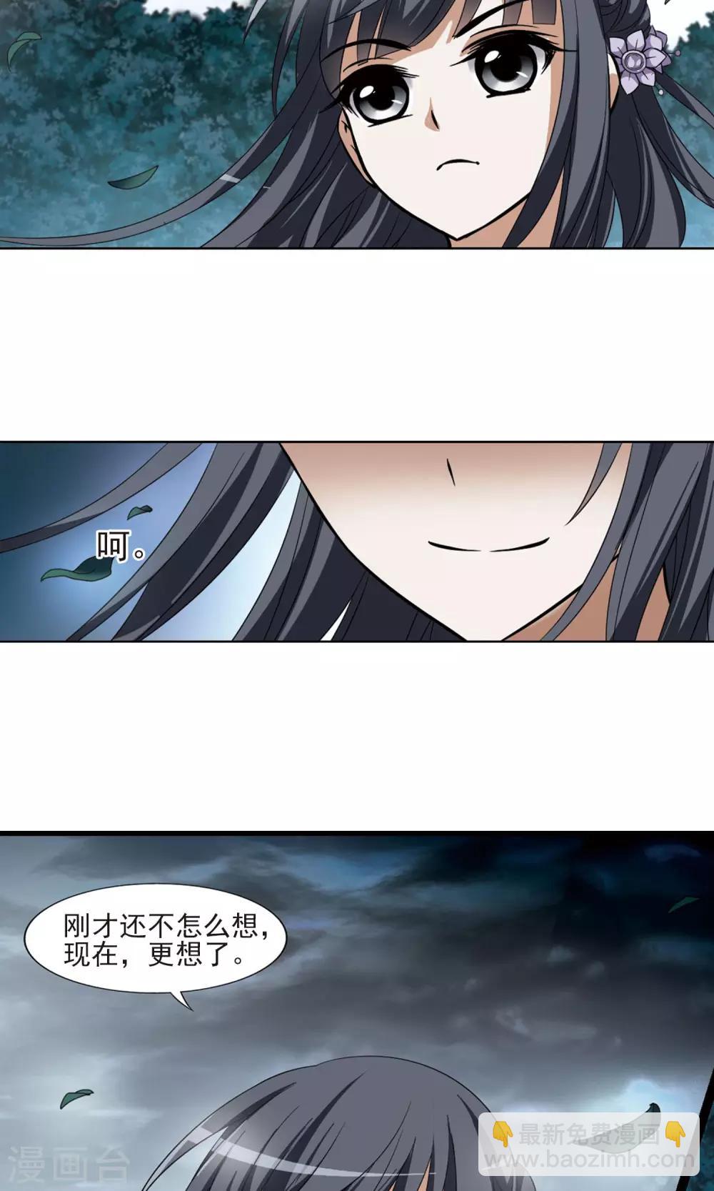 第80话 灵者至尊2(2)-第80话