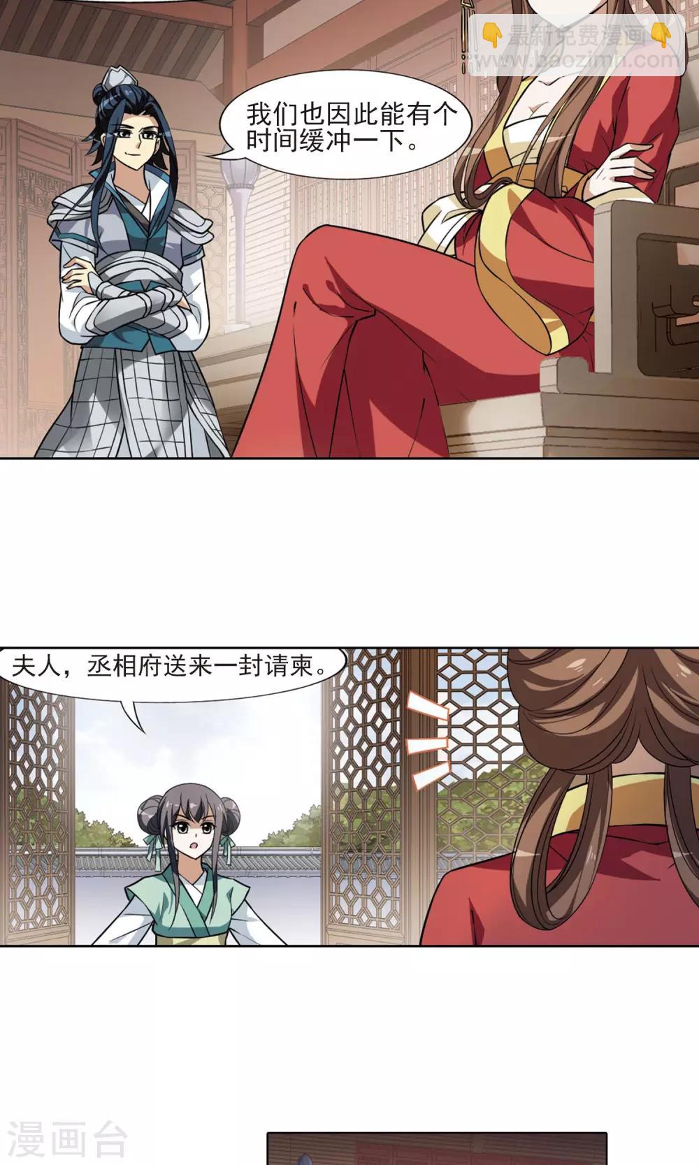 第80话 灵者至尊2(2)-第80话