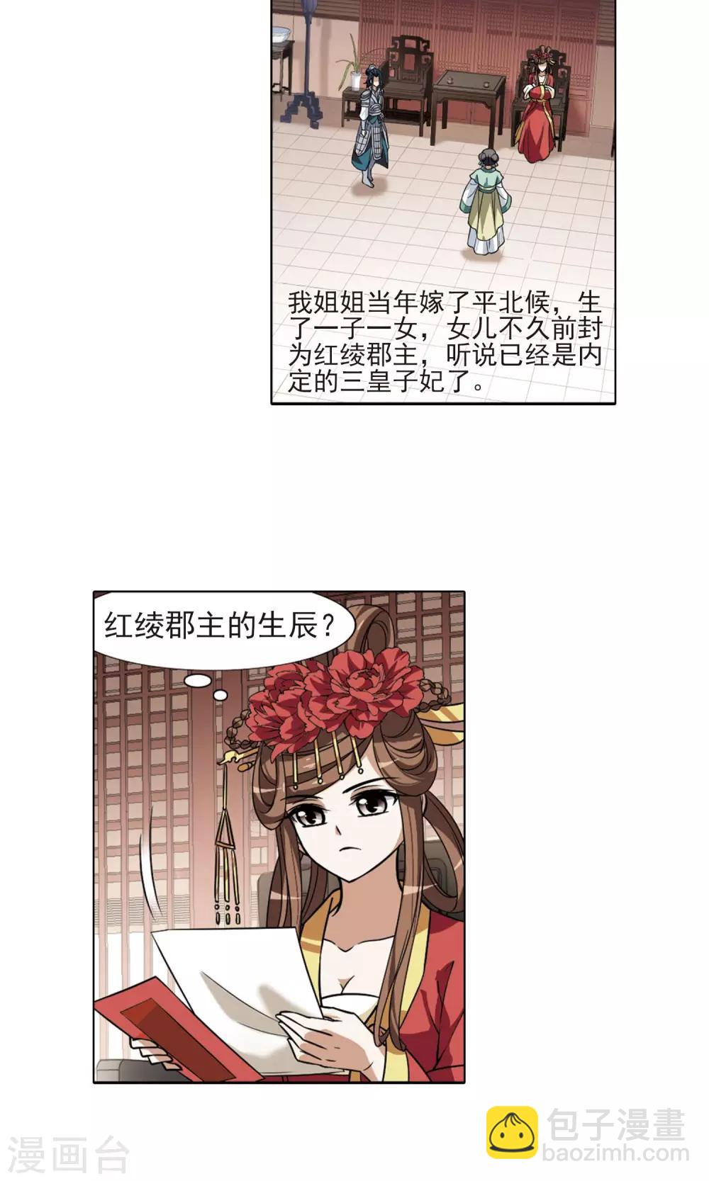 第80话 灵者至尊2(2)-第80话