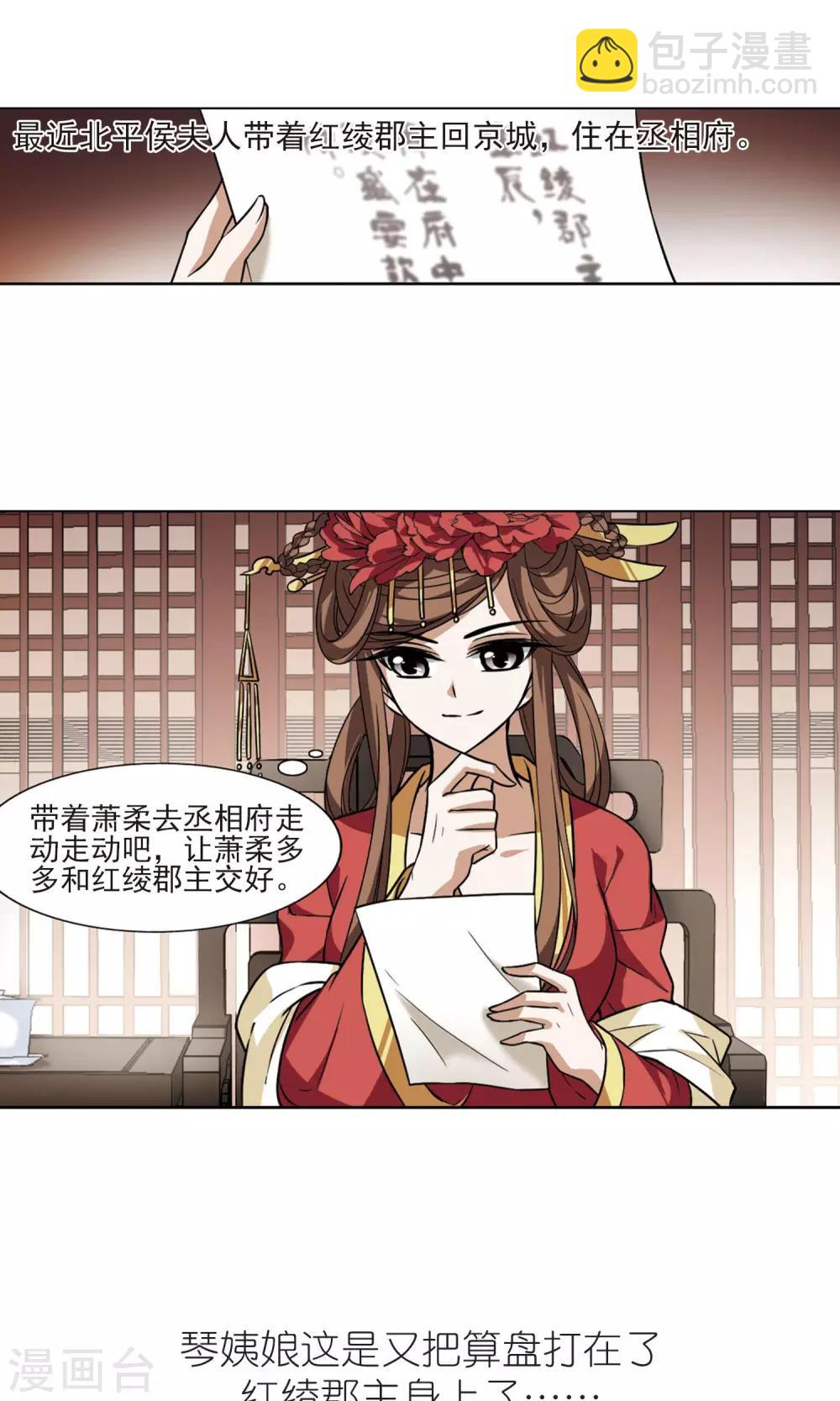 第80话 灵者至尊2(2)-第80话