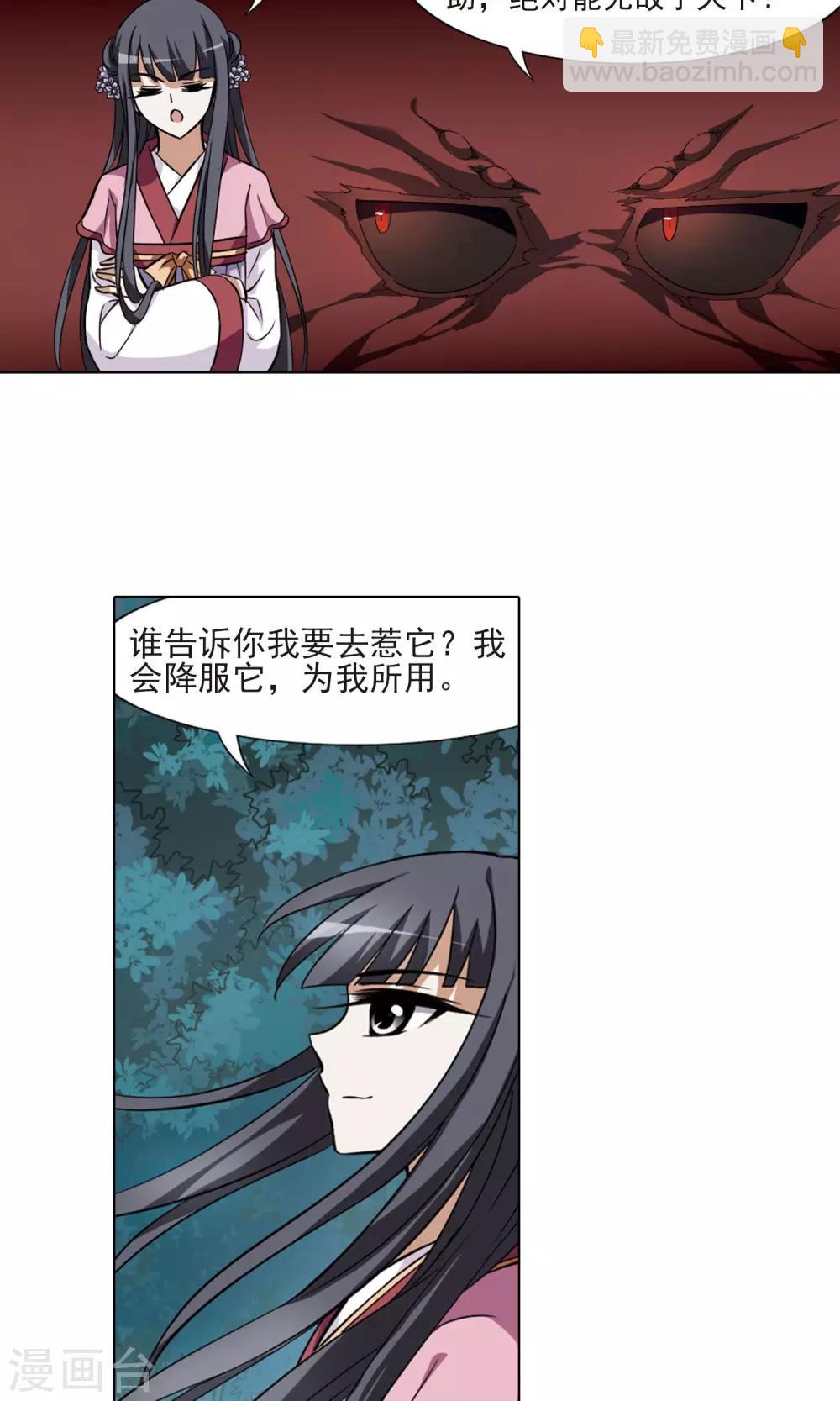 第80话 灵者至尊2(2)-第80话