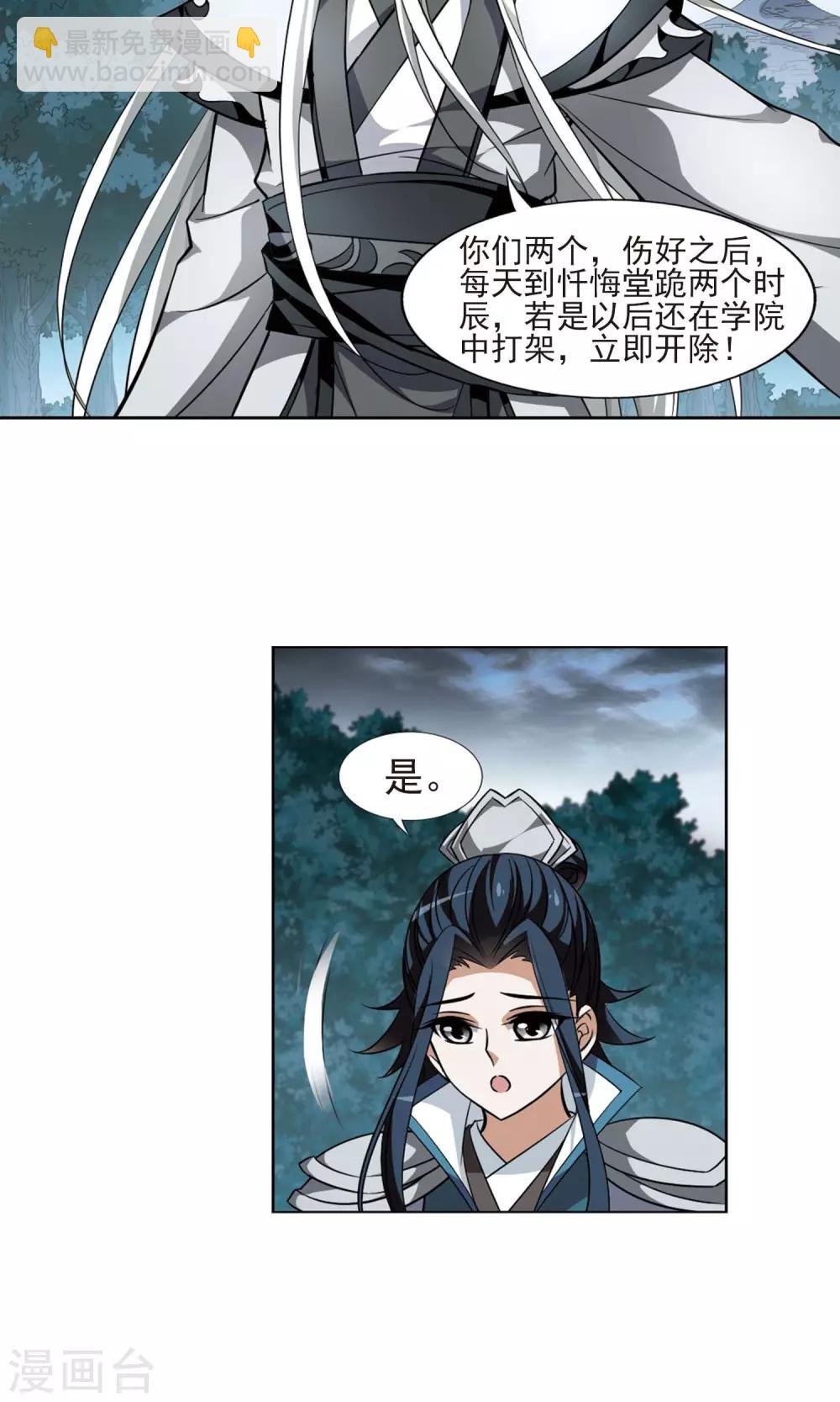 第80话 灵者至尊2(2)-第80话