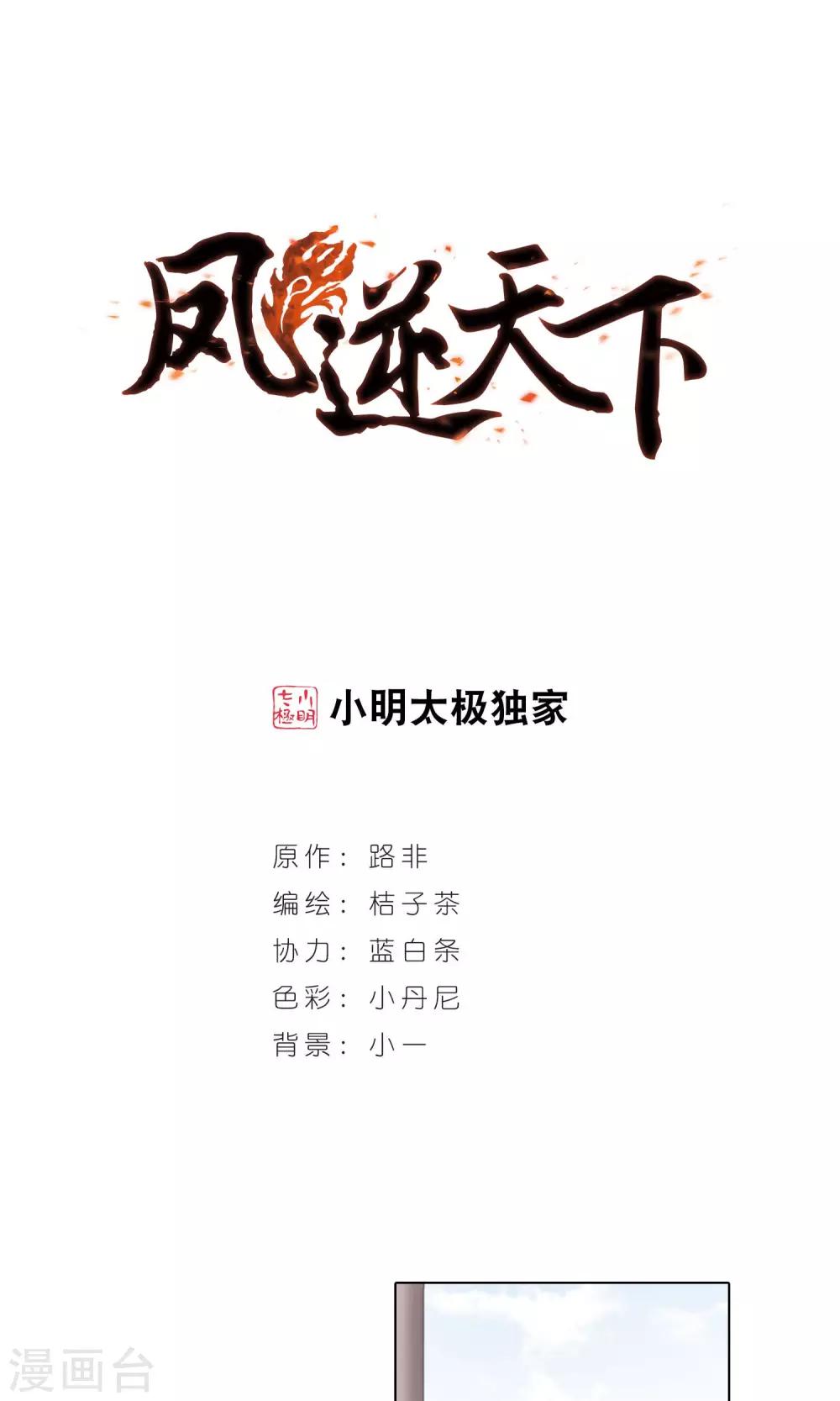 第82话 郡主生辰宴2-第82话