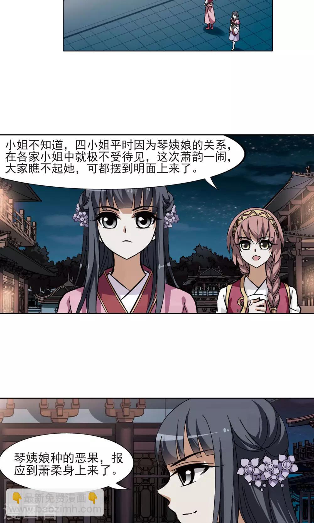 第82话 郡主生辰宴2-第82话