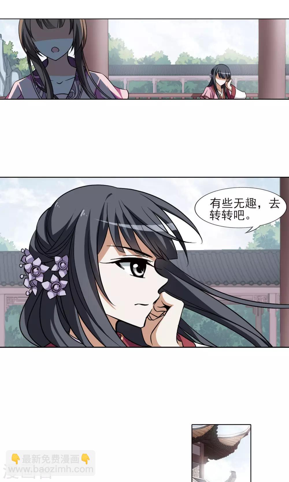 第82话 郡主生辰宴2-第82话
