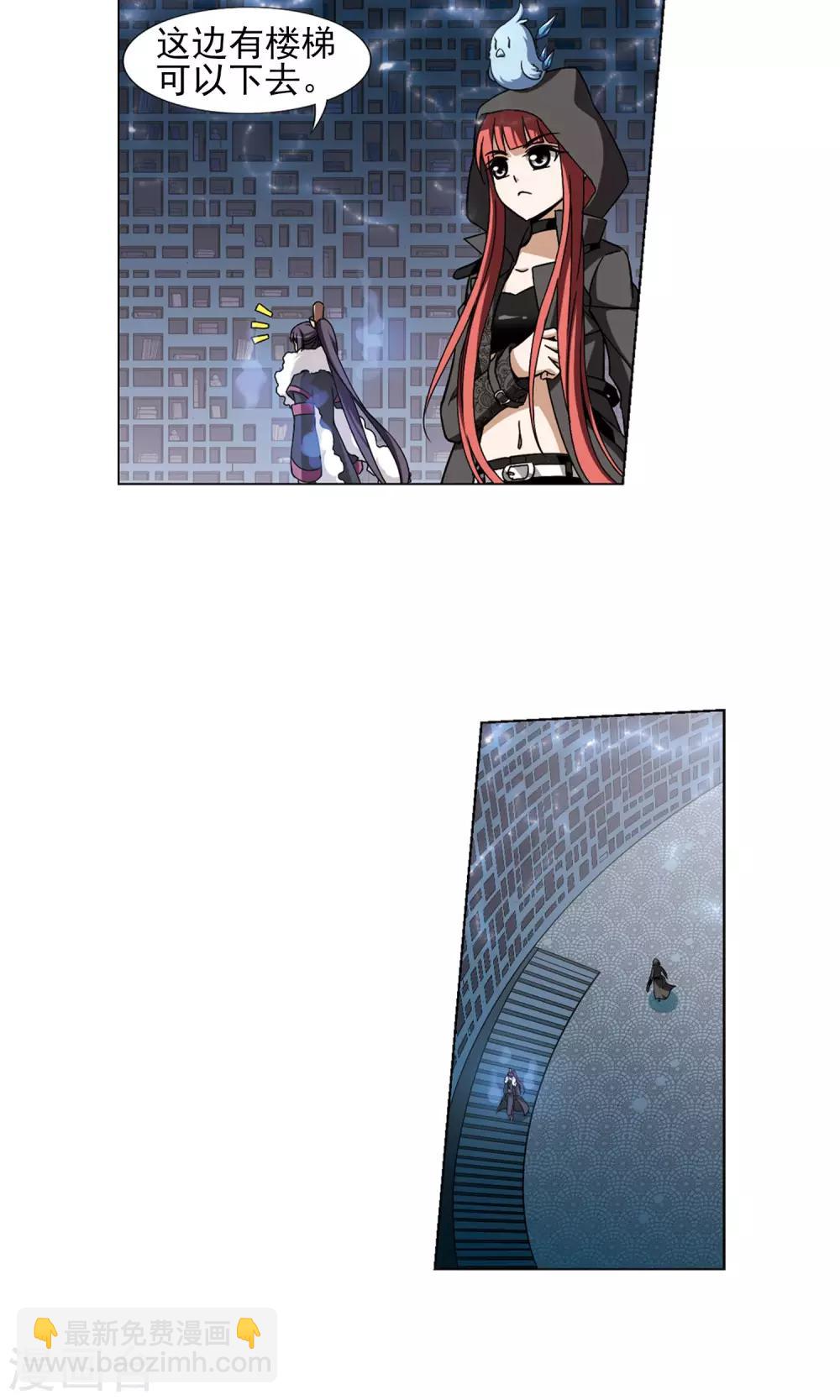 第84话 惩罚之火1(2)-第84话