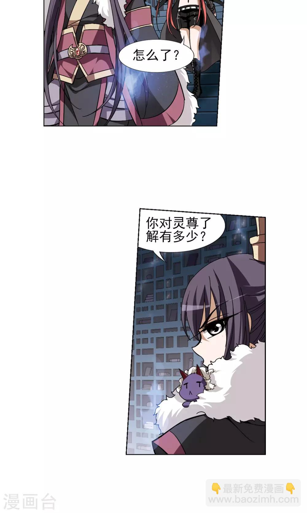 第84话 惩罚之火1(2)-第84话