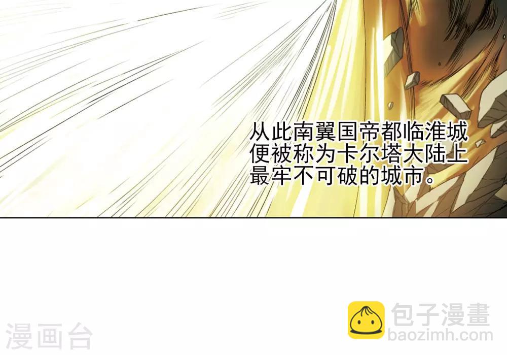 第84话 惩罚之火1(2)-第84话