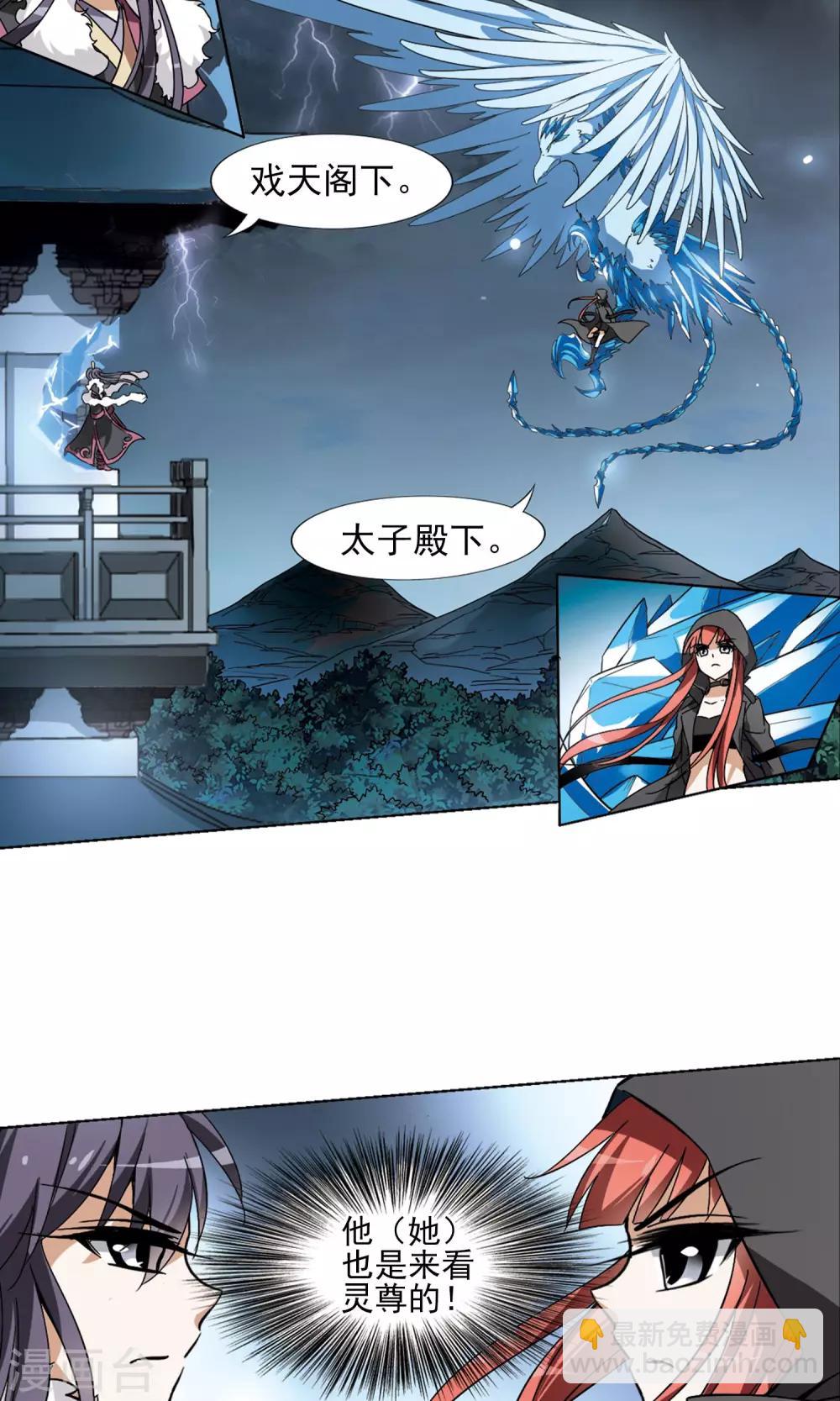 第84话 惩罚之火1(2)-第84话