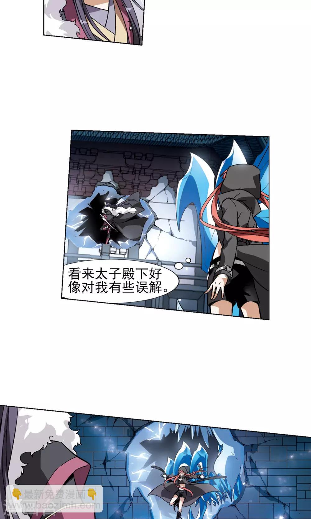 第84话 惩罚之火1(2)-第84话