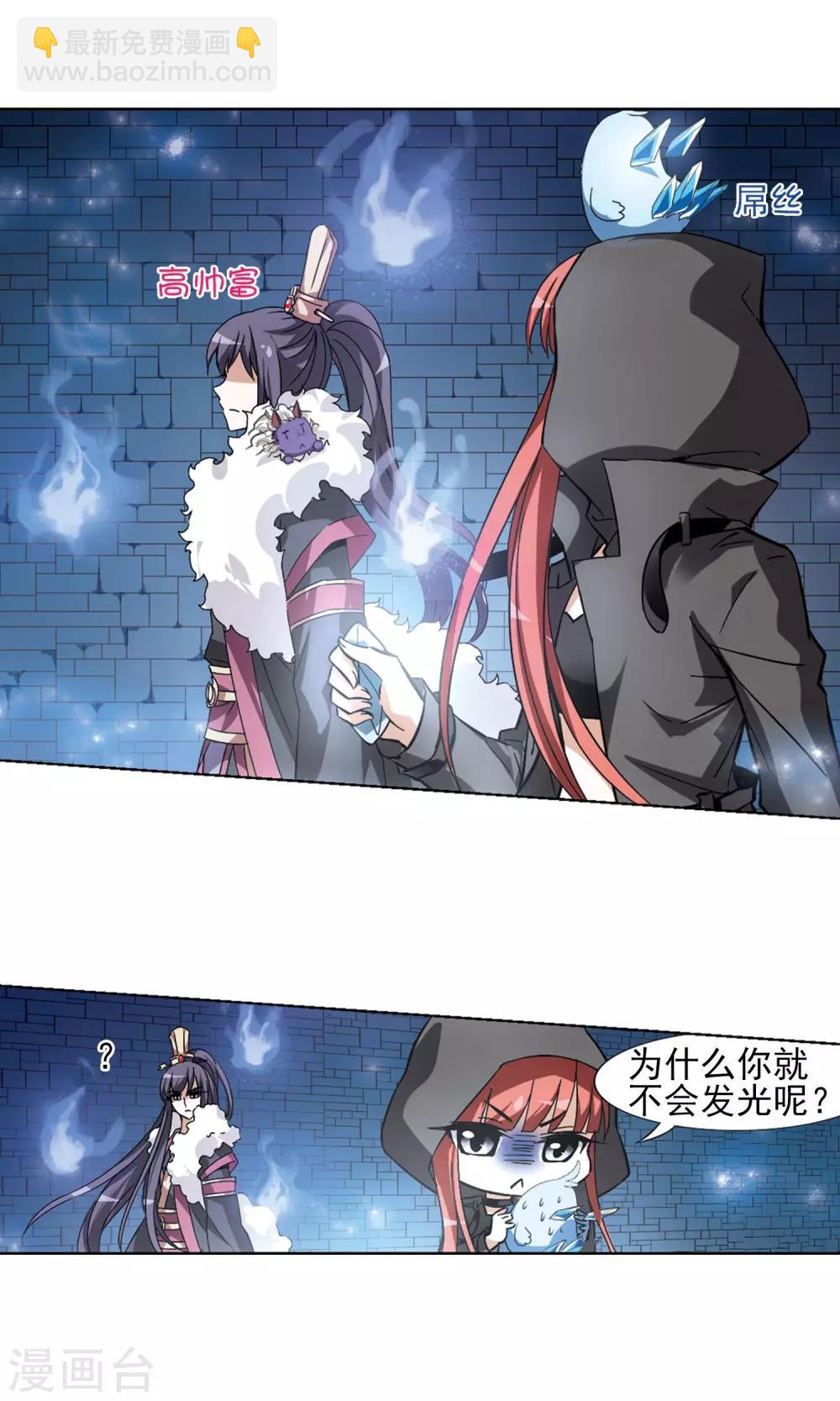 第84话 惩罚之火1(2)-第84话