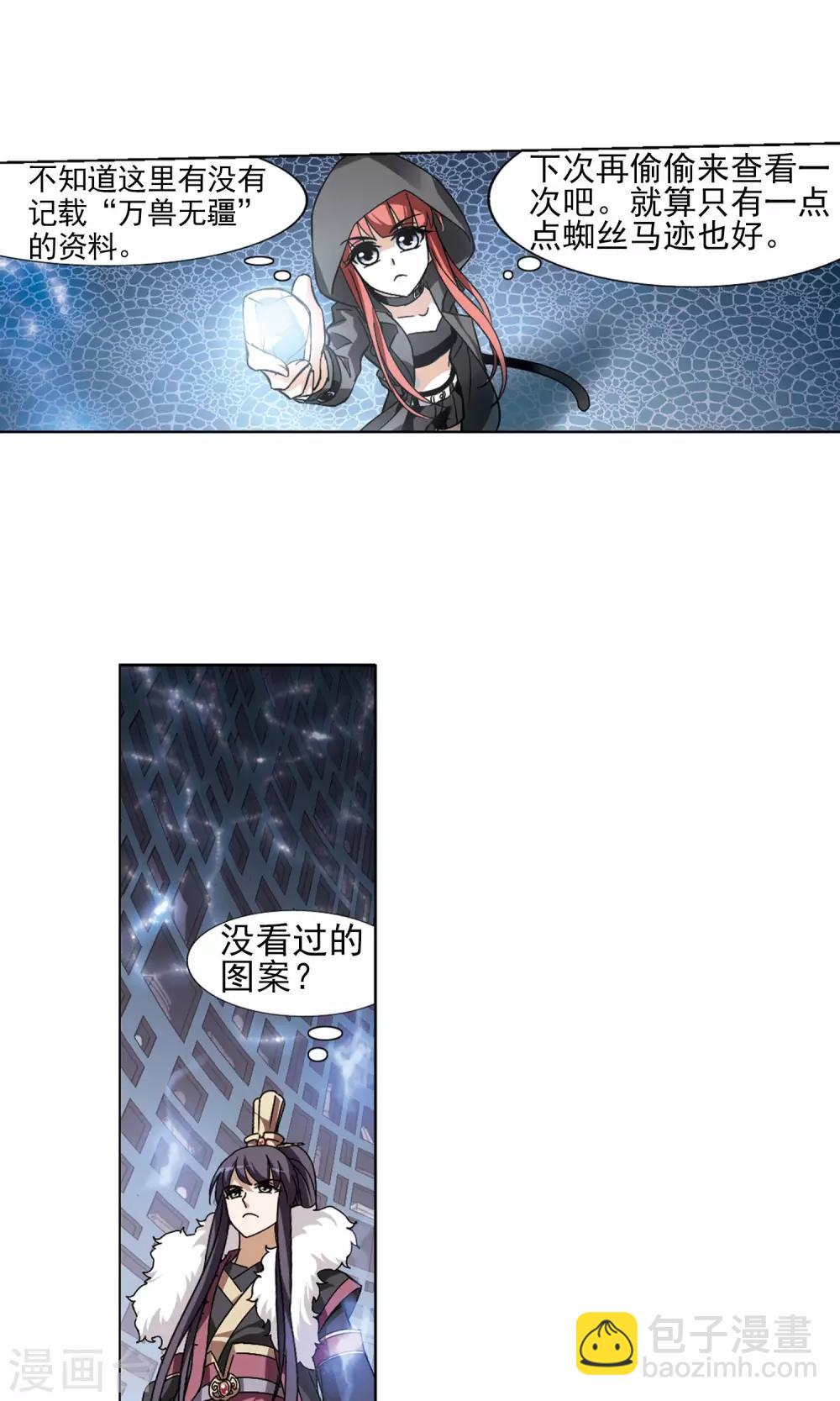 第84话 惩罚之火1(2)-第84话