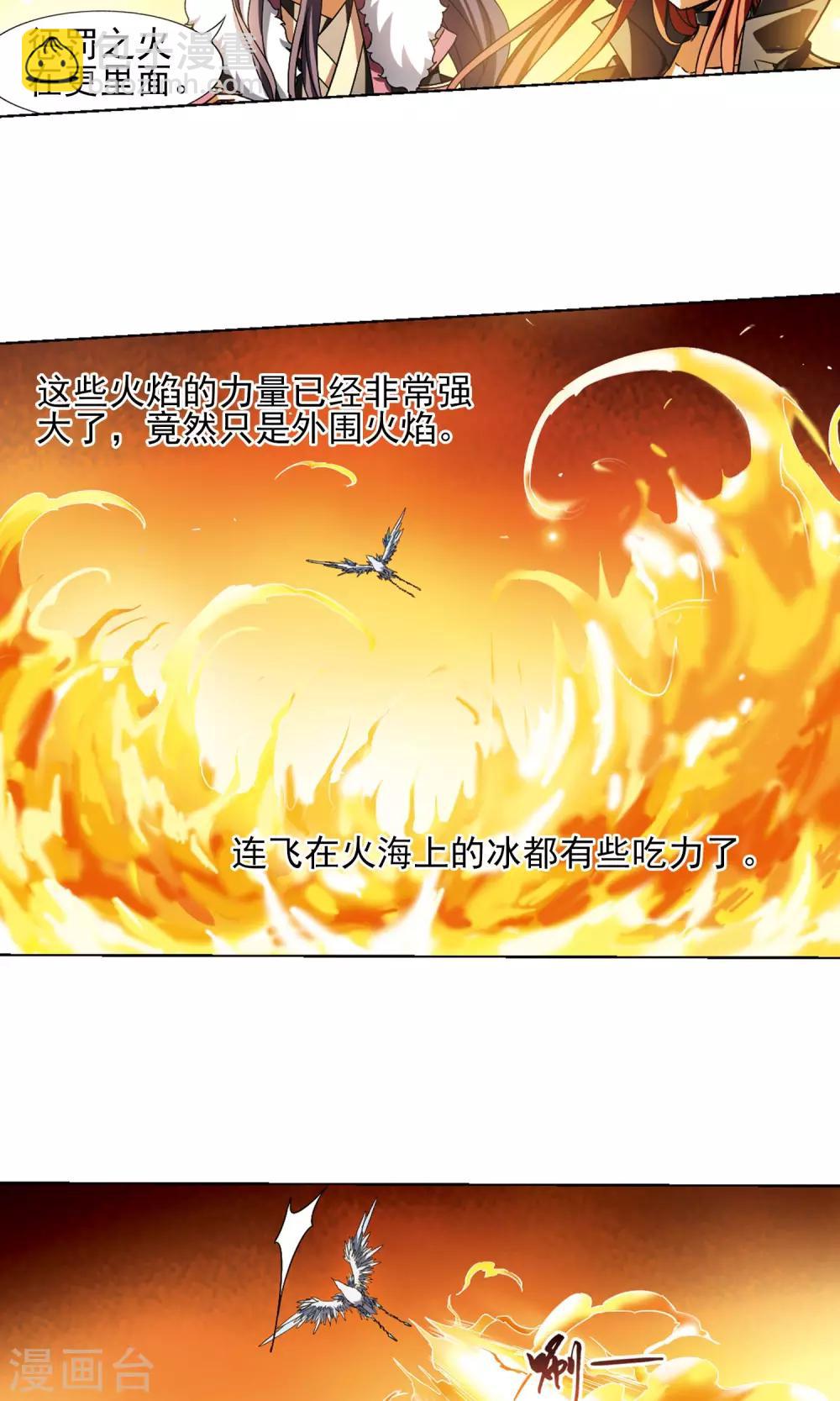 第86话 惩罚之火2(2)-第86话